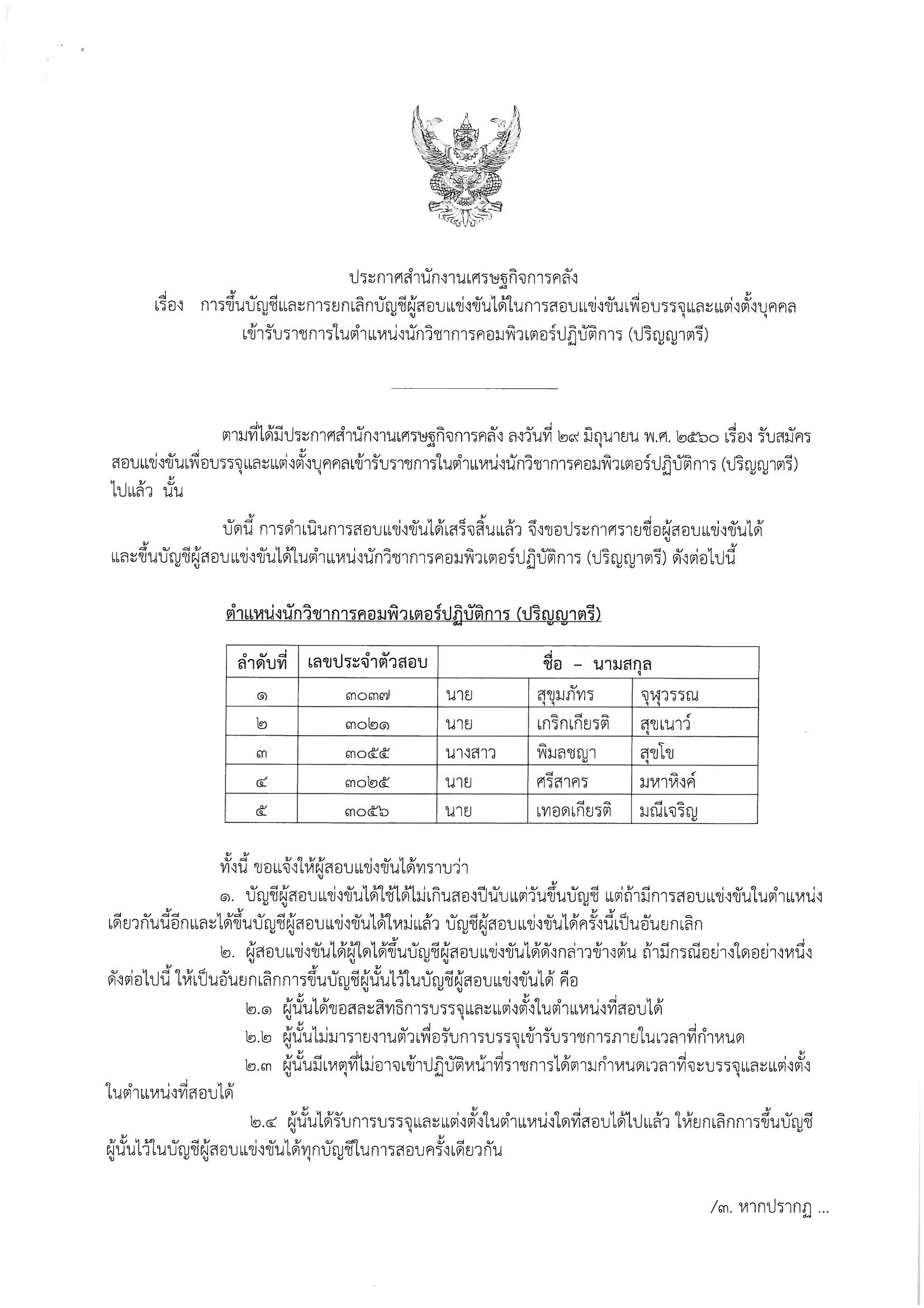 SKMBT_42317090810071.jpg
