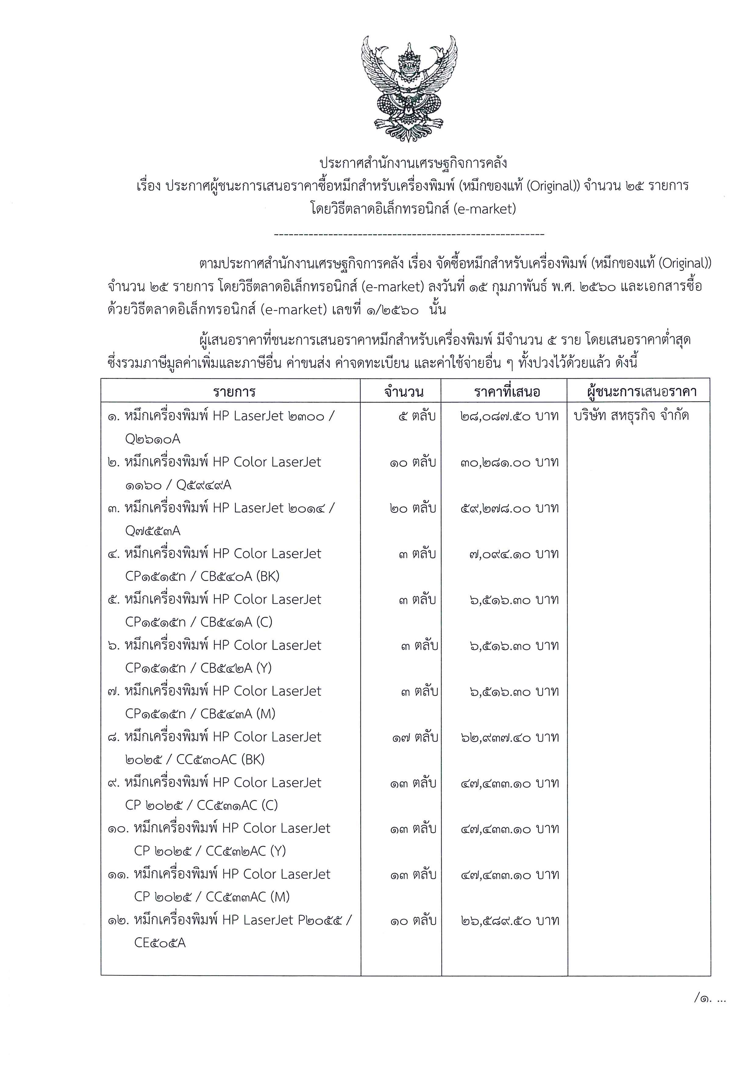 60-3-22_Page_1.jpg