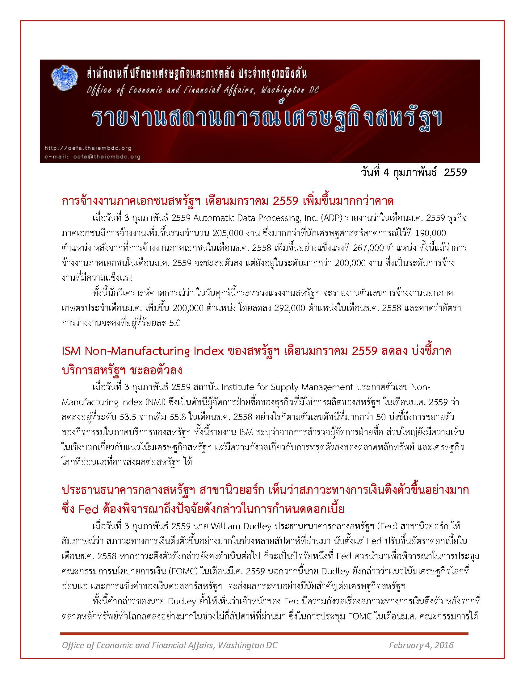 Daily-report_4-February-2016_Page_1.jpg