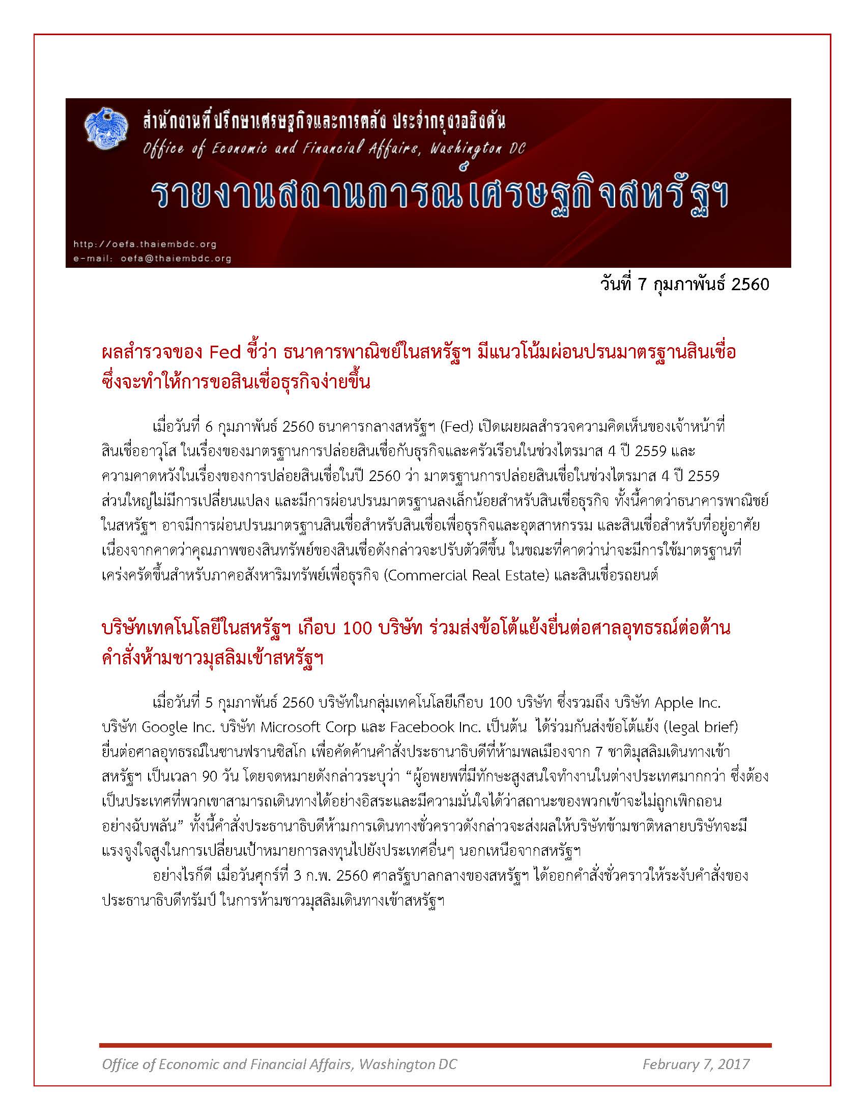 Daily-report-7-February-2560_Page_1.jpg