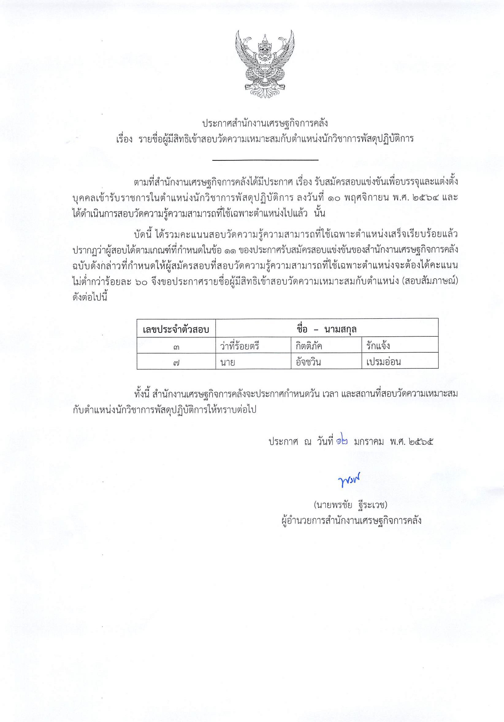 นวก-พัสดุ.jpg