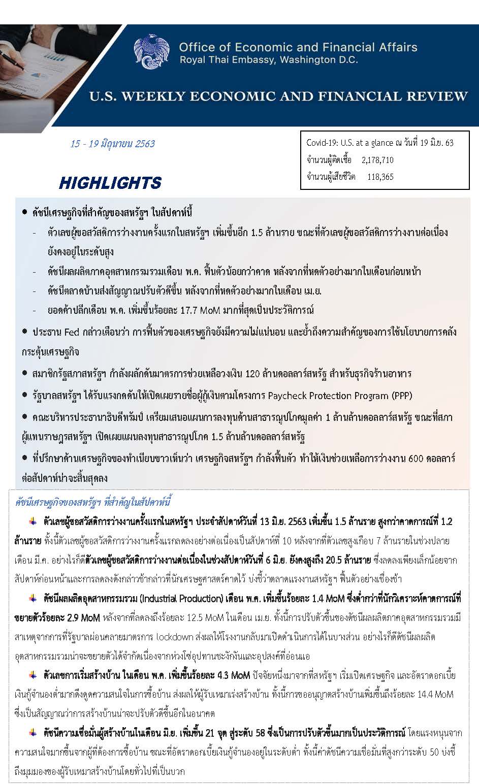 U-S-Weekly-Economic-Report-(June-15-19,-2020)_Page_1.jpg