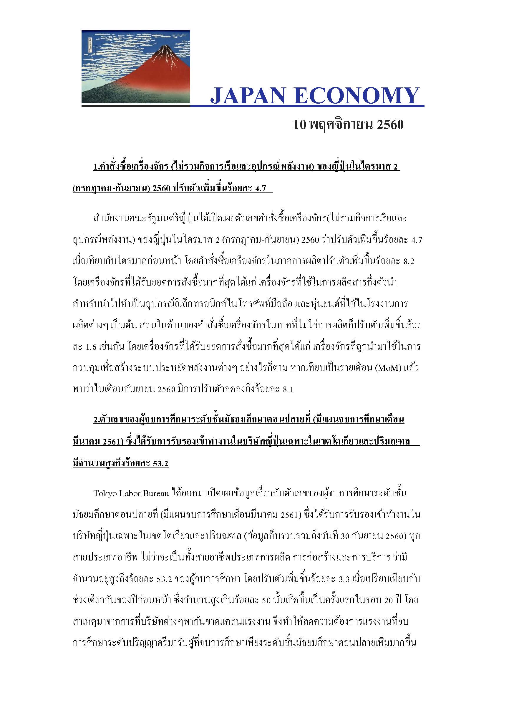Nov-10,2017_Page_1.jpg
