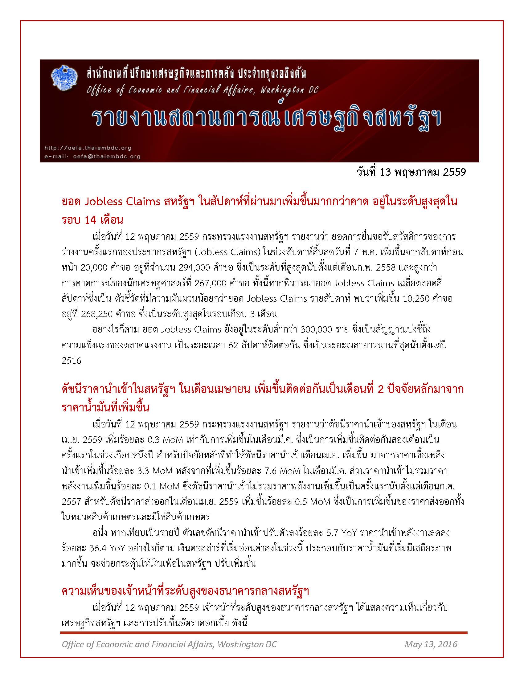 Daily-report_-13-May-2016_Page_1.jpg