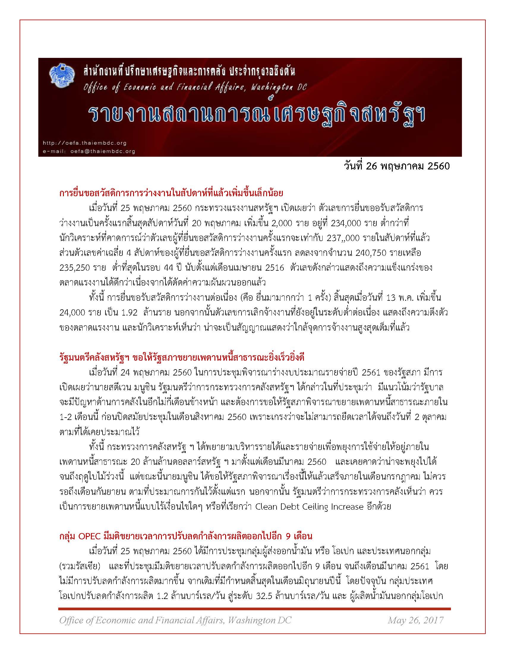 Daily-report-26-May-2017_Page_1(1).jpg