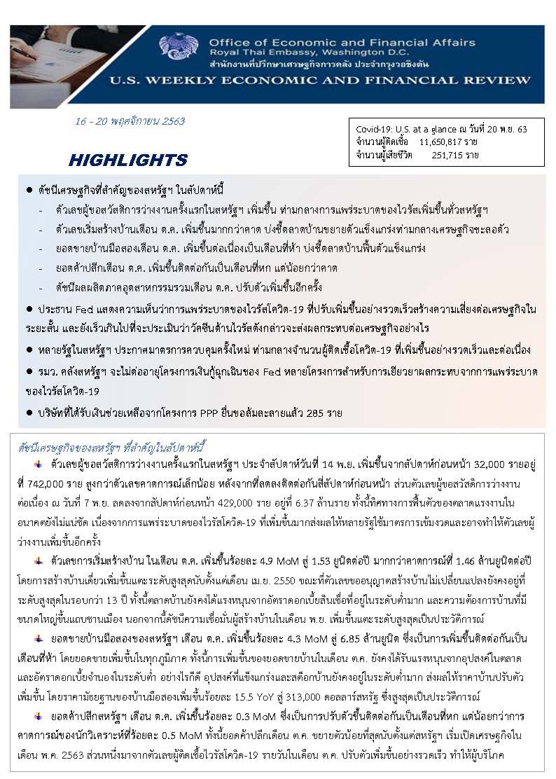 U-S-Weekly-Economic-Report-(November-16-20,-2020)_Page_1.jpg
