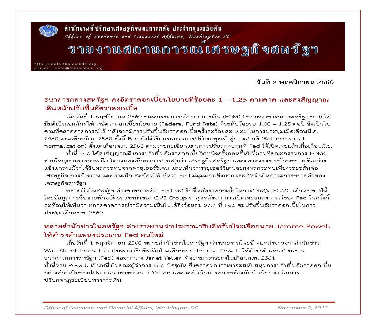 Daily-report-2-November-2560_Page_1.jpg