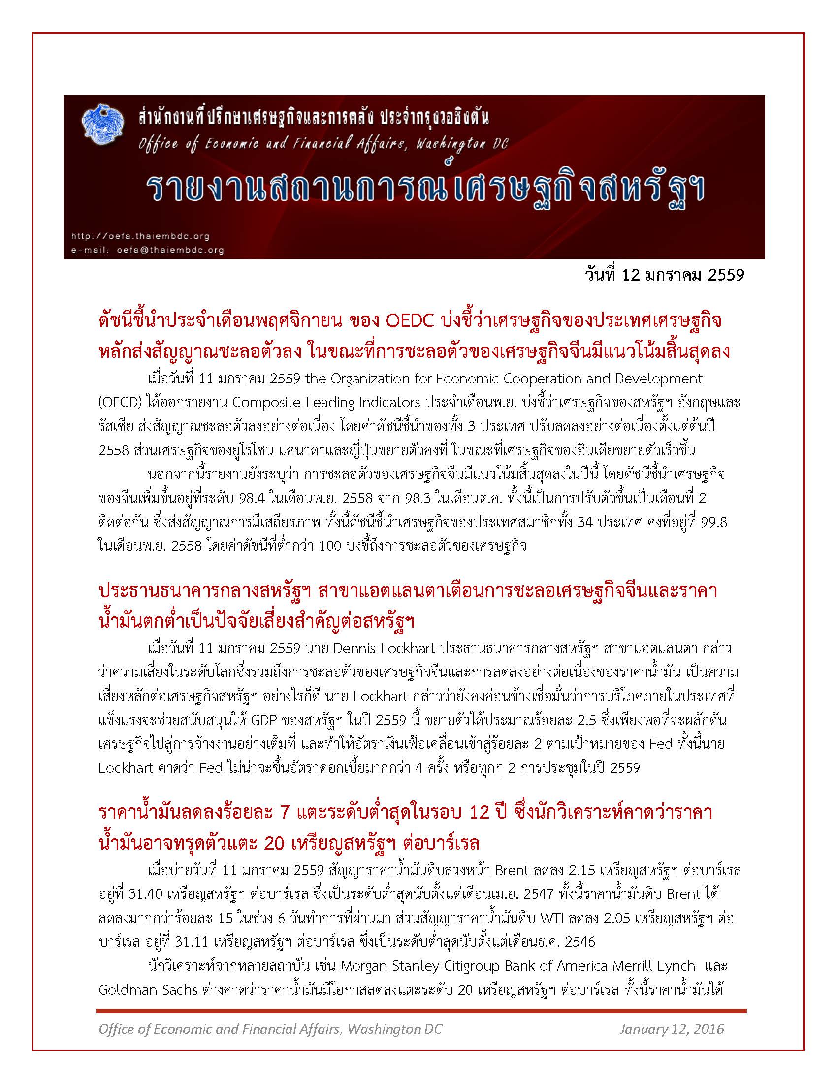 Daily-report_12-January-2016_Page_1.jpg