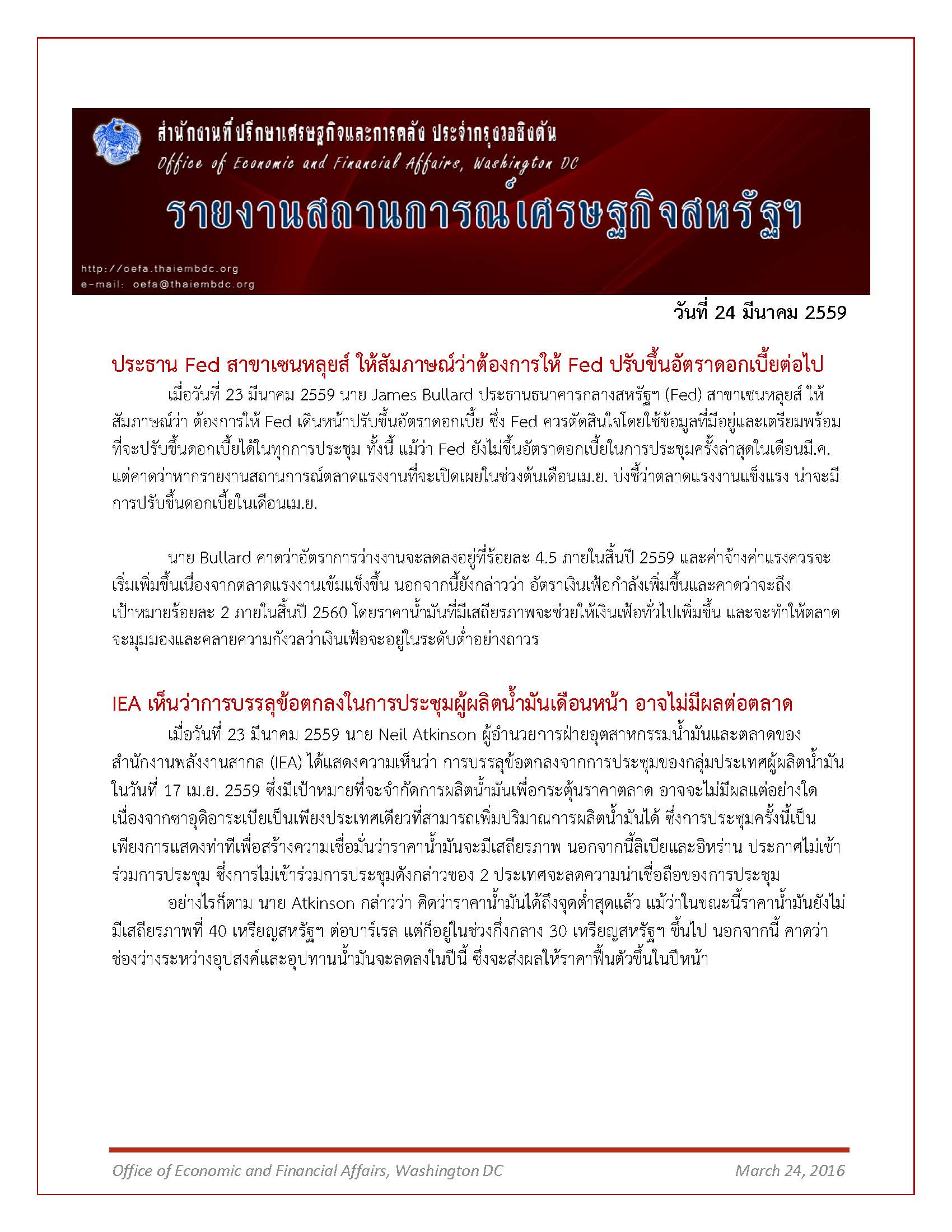 Daily-report_24-March-2016_Page_1(1).jpg