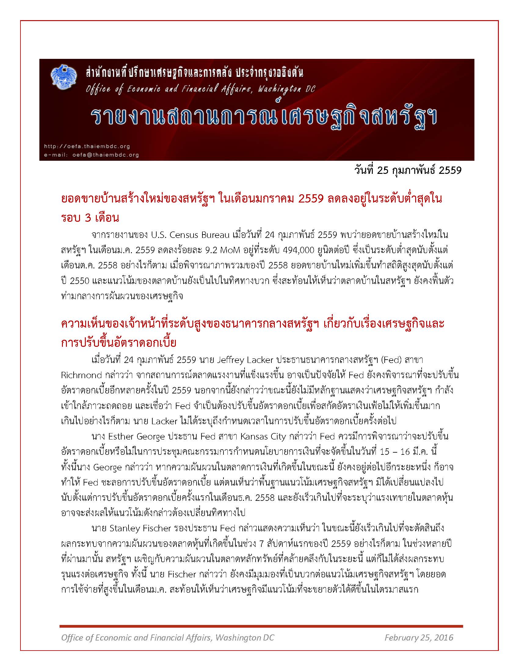 Daily-report_25-February-2016_Page_1.jpg