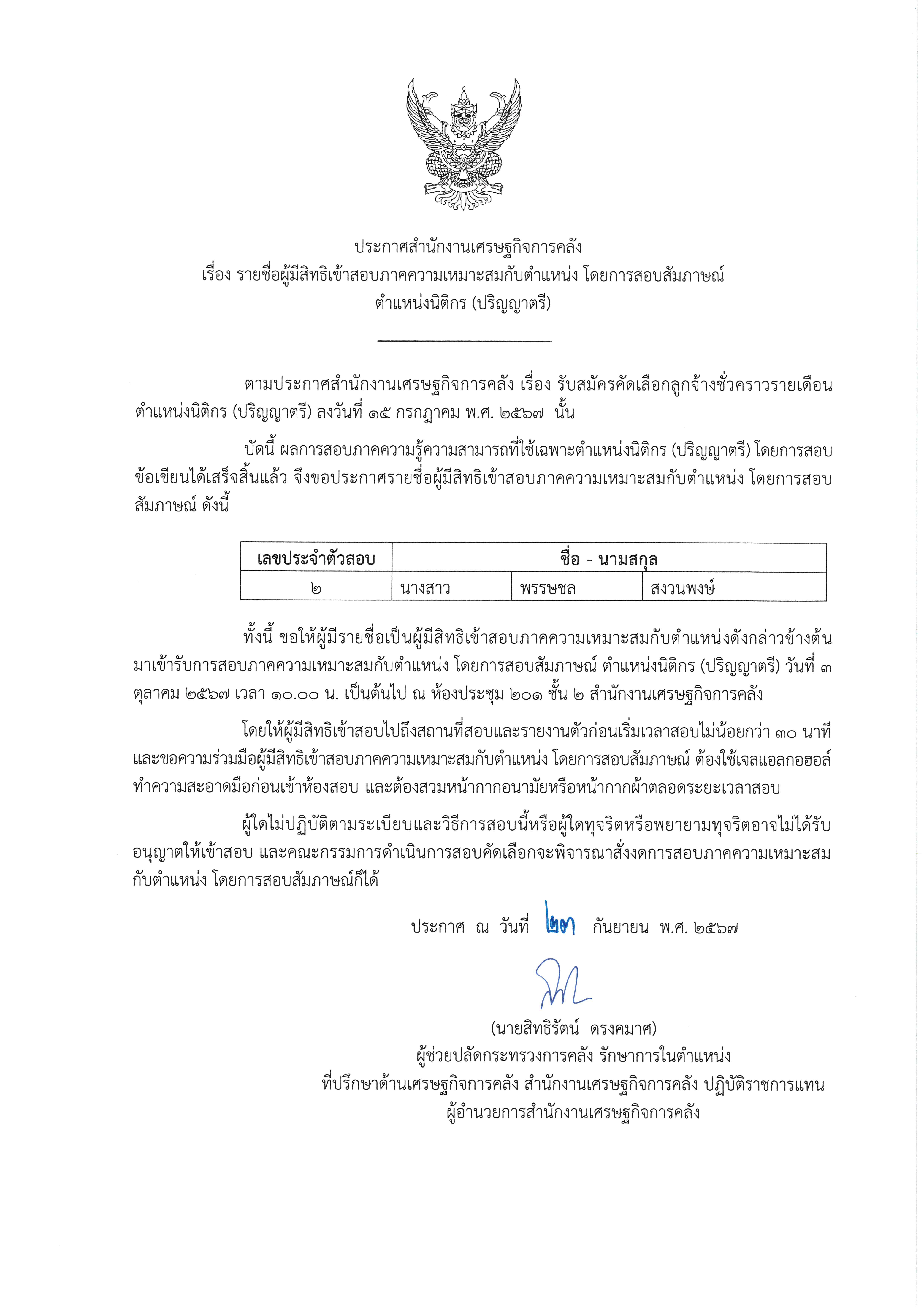 messageImage_1727168133584.jpg