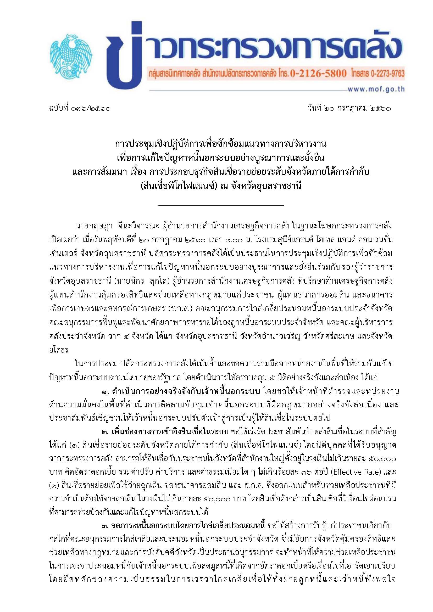 20-60-V_edit_Page_1.jpg