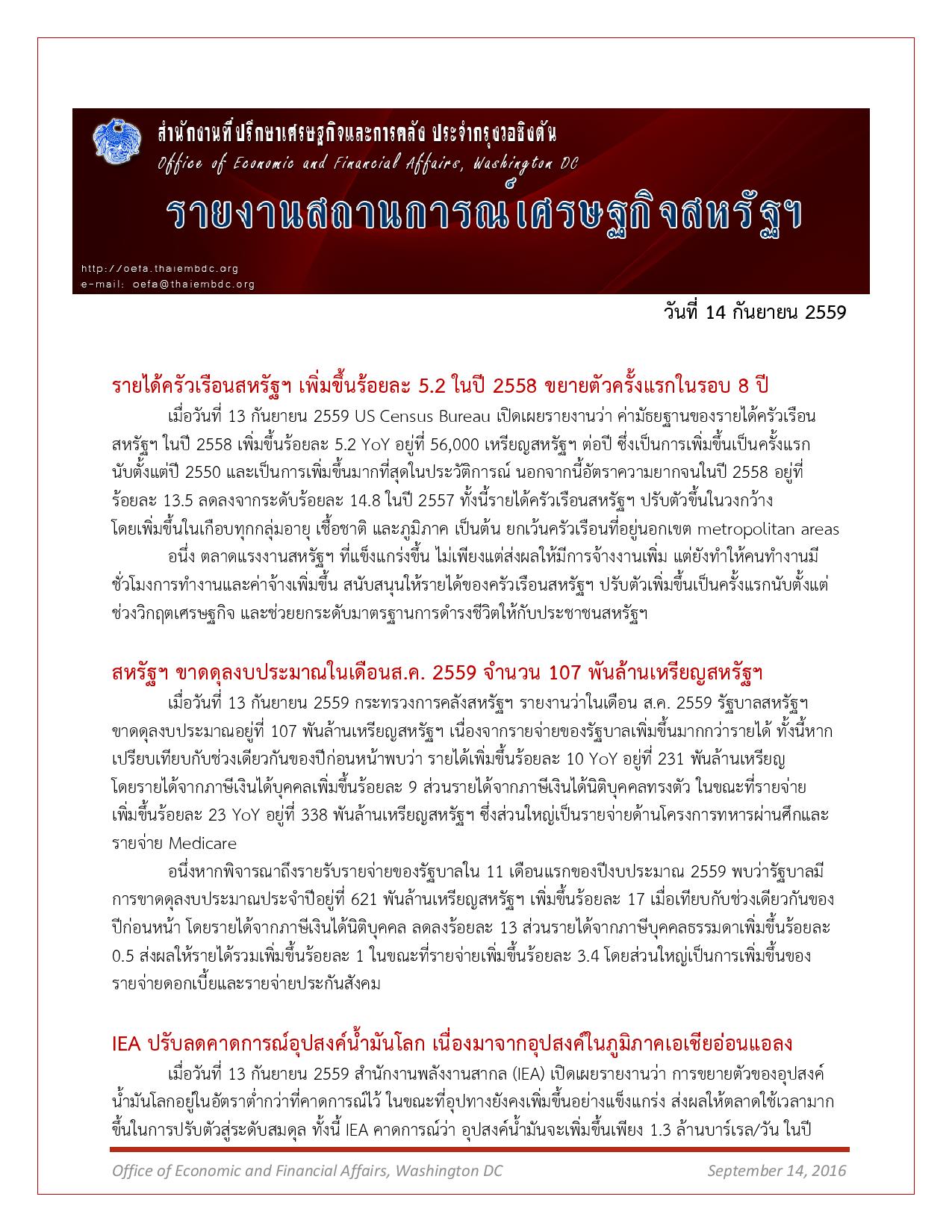 Daily-report-14-September-2016-page-001.jpg