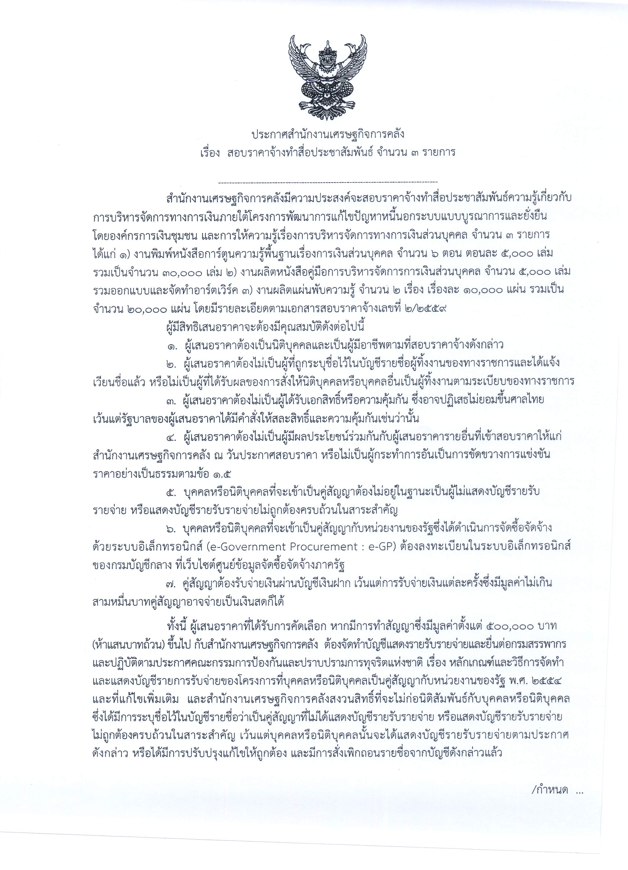 scan0005_Page_1.jpg