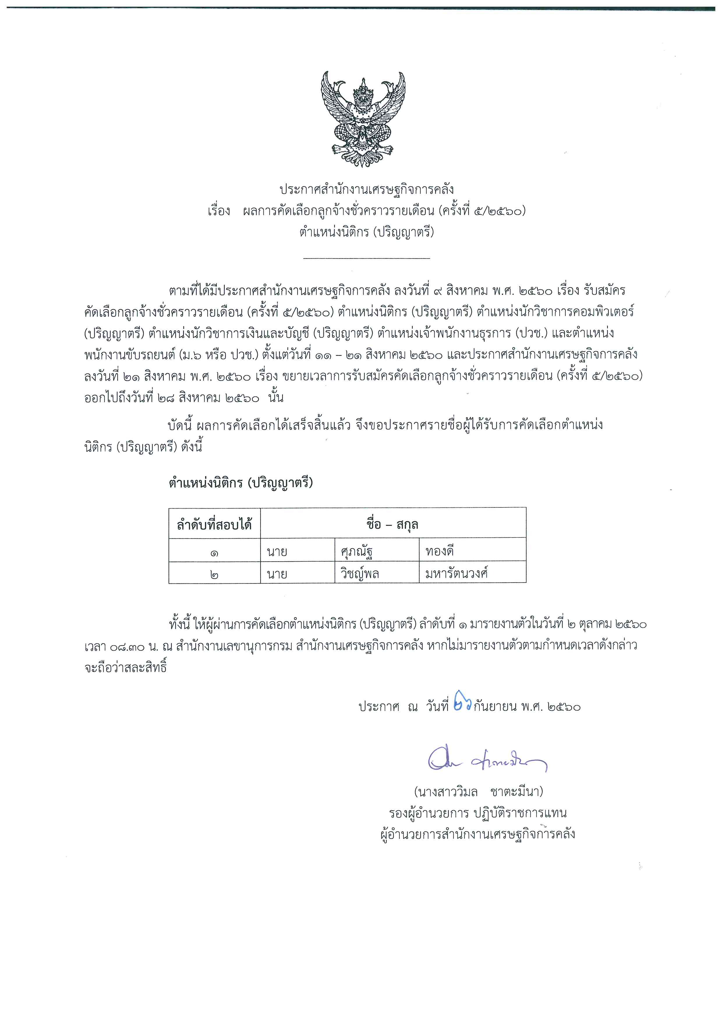 doc09083820170927103028_001.jpg