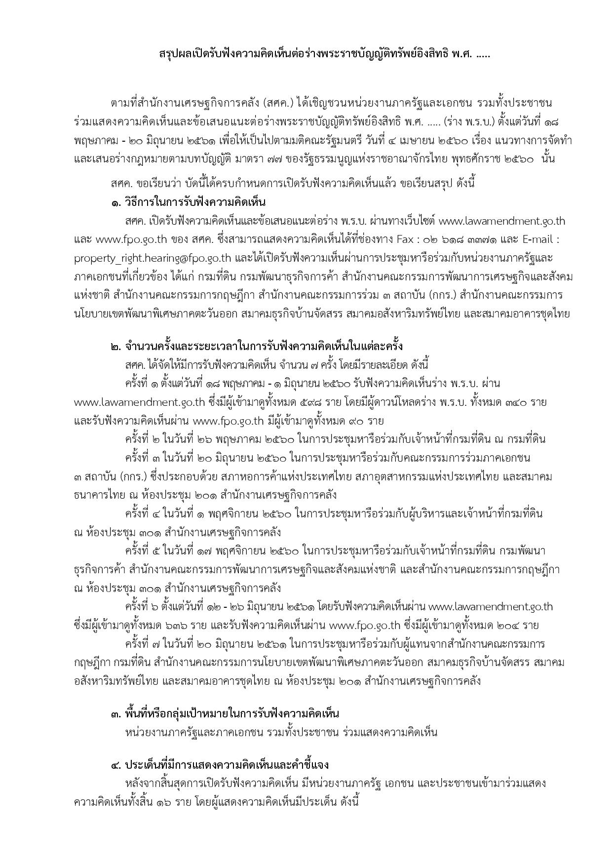Document-page-001.jpg