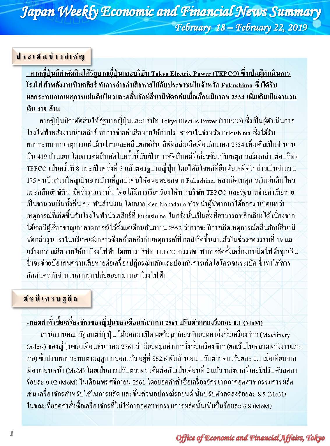 Feb-18-Feb-22,2019_Page_1.jpg