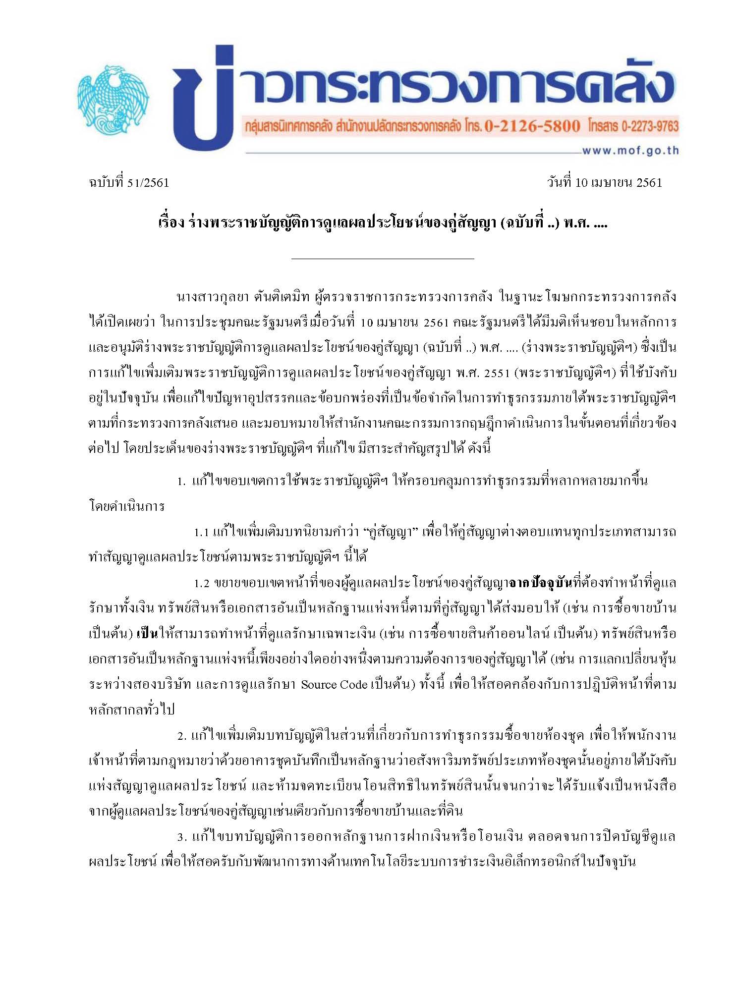 20180410_Page_1.jpg