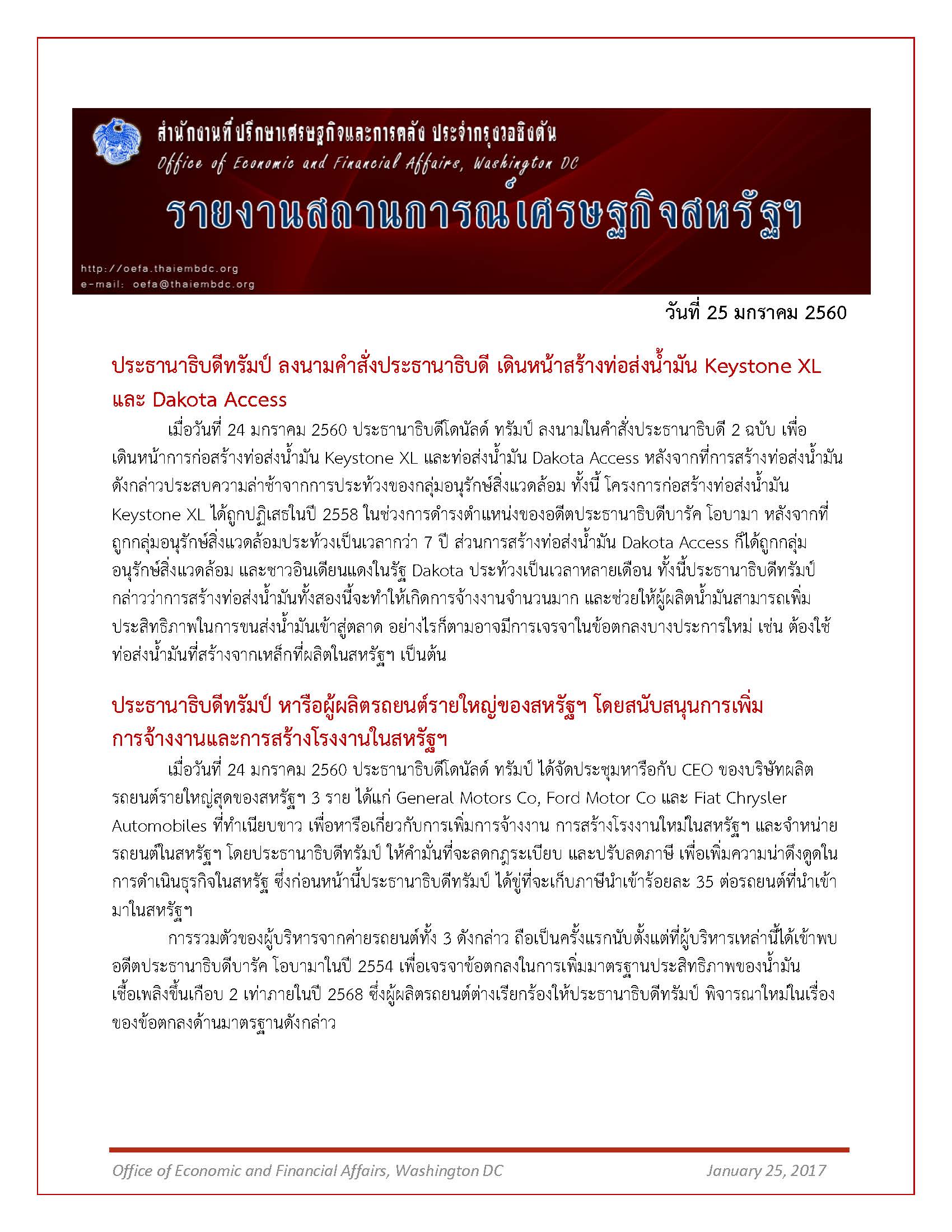 Daily-report-25-January-2517_Page_1.jpg