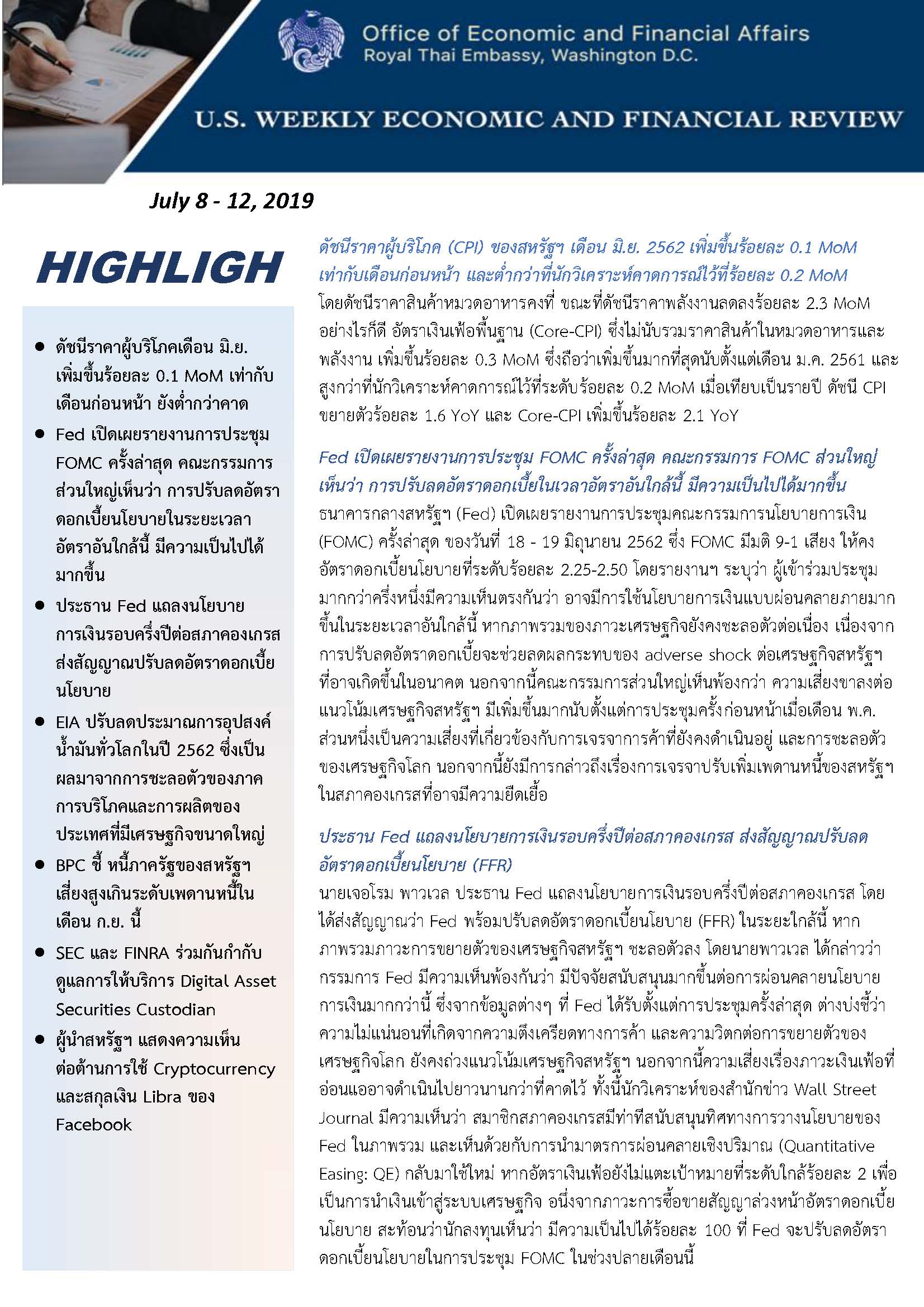 U-S-Weekly-Economic-Report-July-8-12,-2019_Page_1.jpg