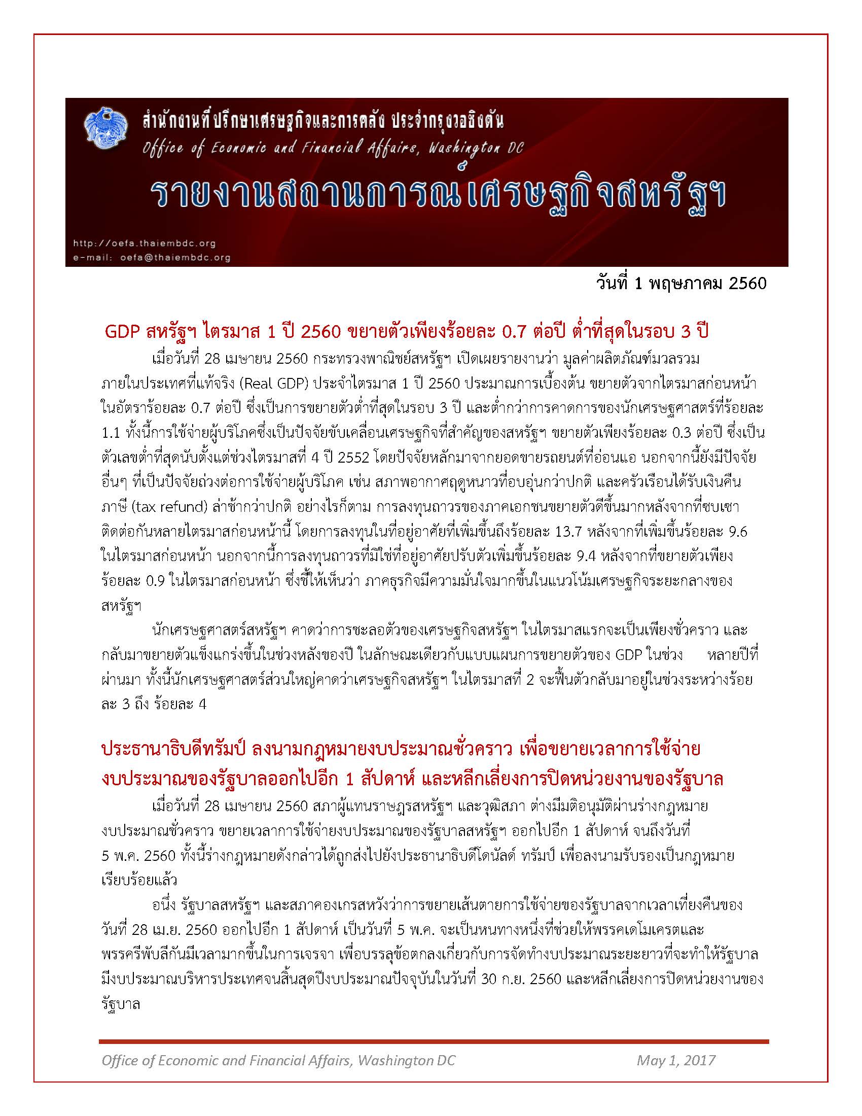 Daily-report-1-May-2560_Page_1.jpg