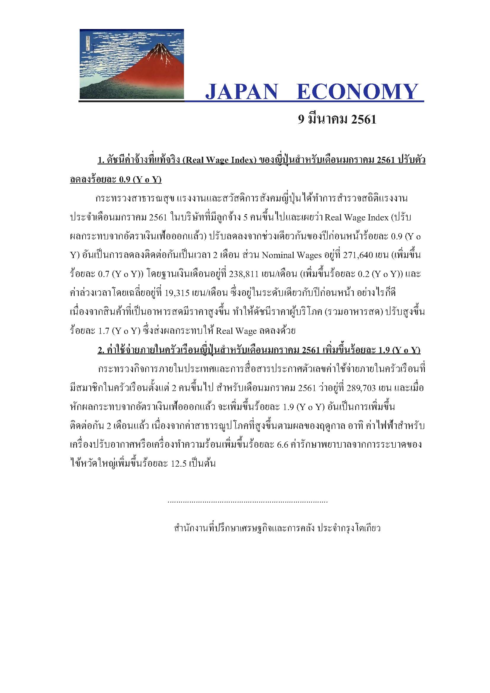 Mar-9,2018.jpg