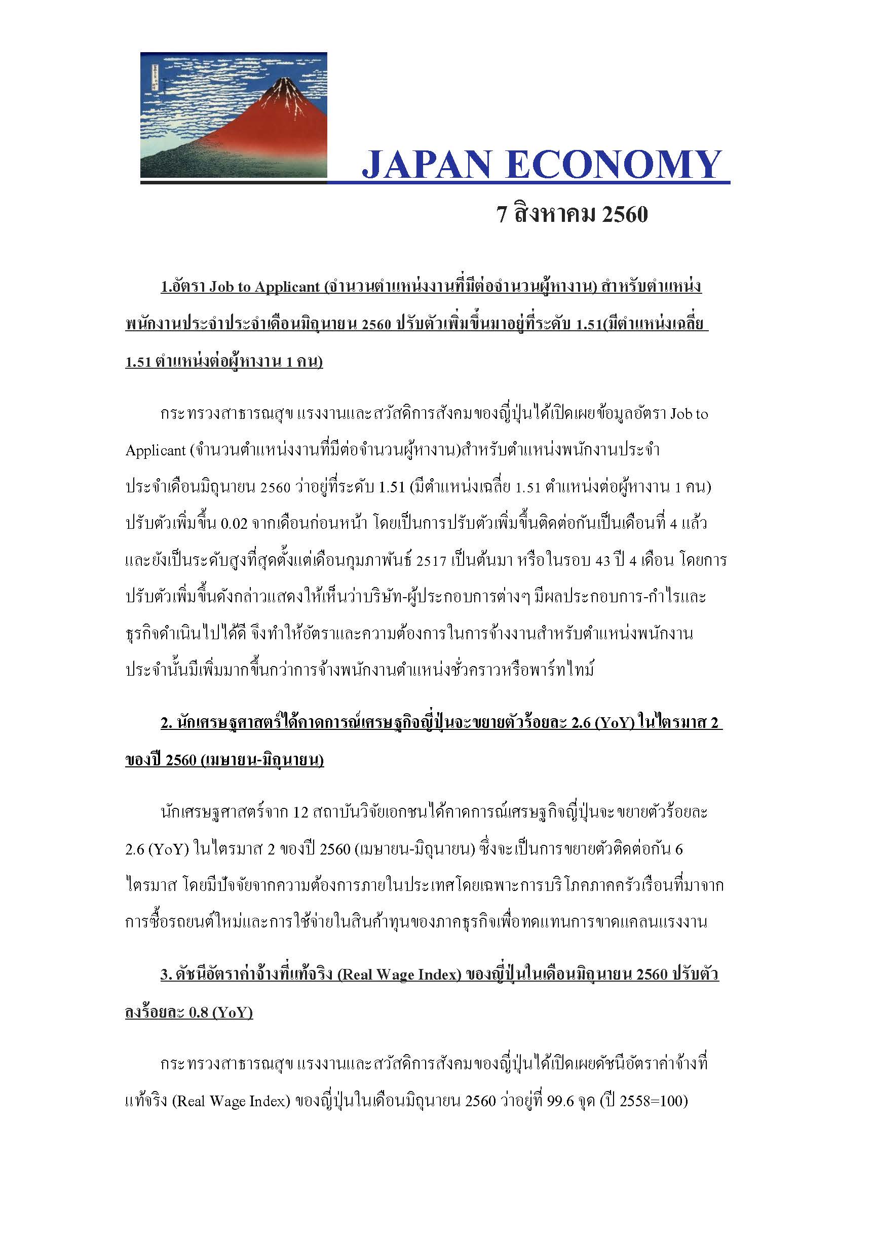 Aug_-7,2017_Page_1.jpg