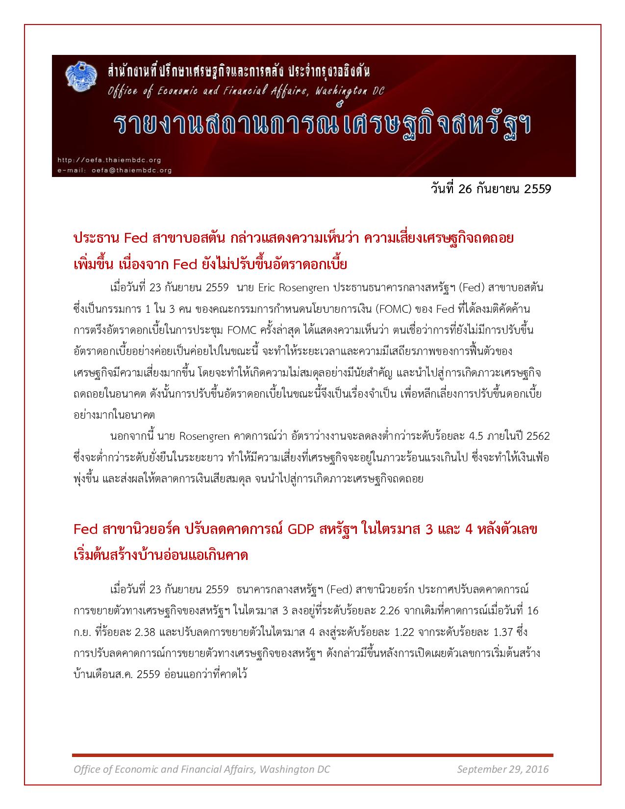 Daily-report-26-September-2016-page-001.jpg