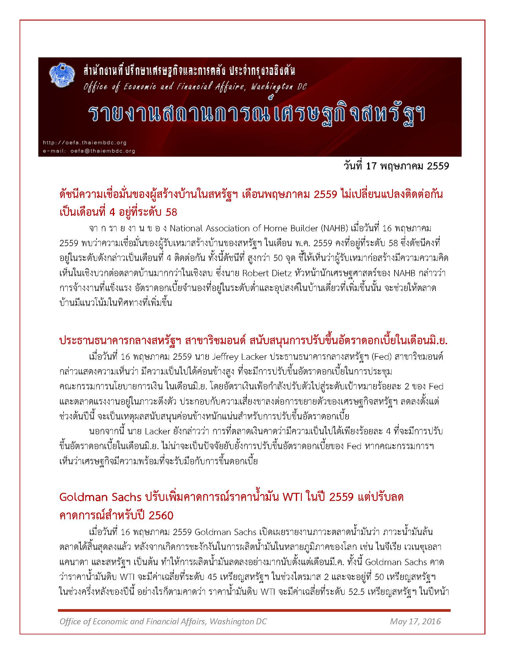 Daily-report_-17-May-2016_Page_1.jpg