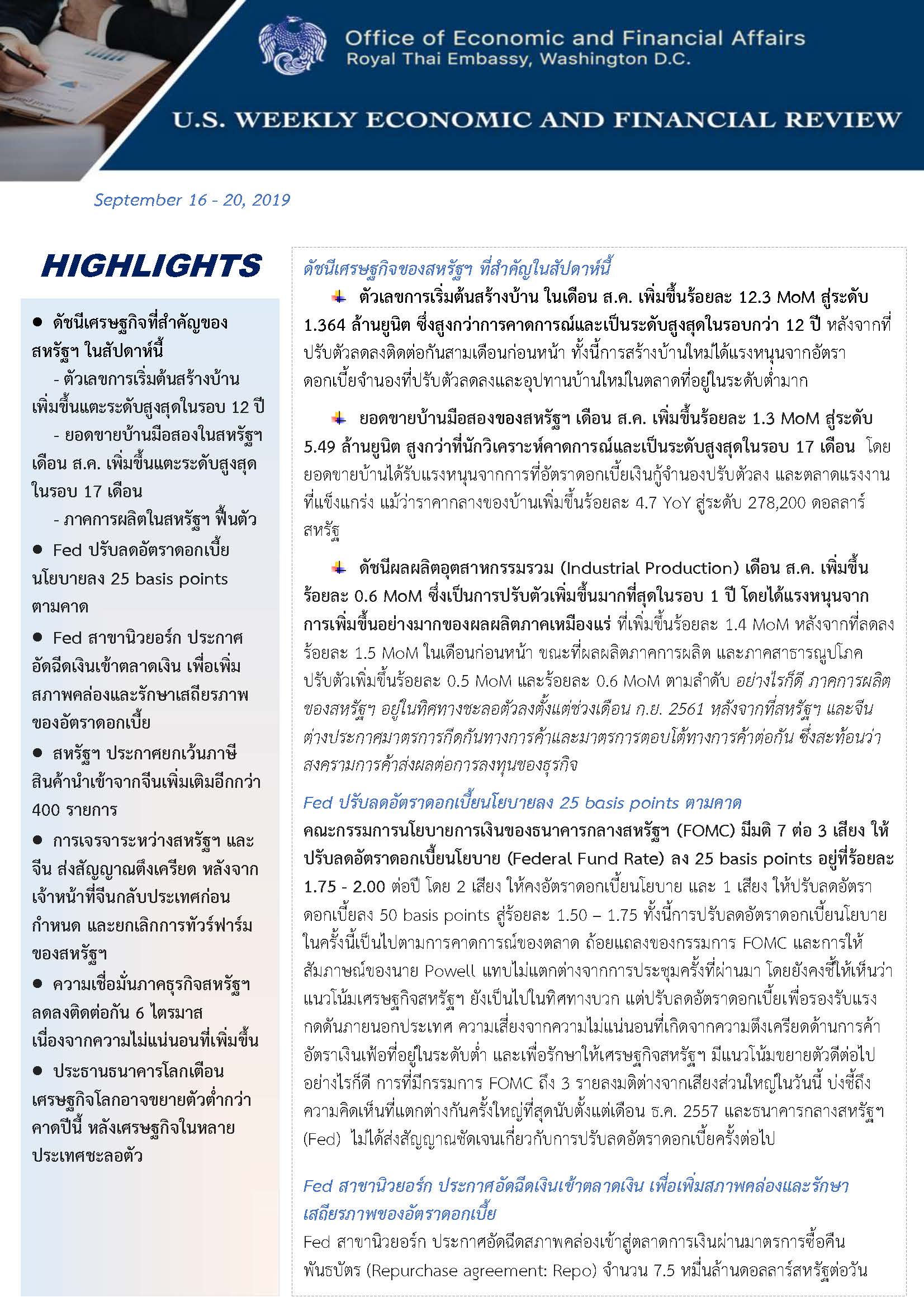 U-S-Weekly-Economic-Report-(16-20-September,-2019)_Page_1.jpg