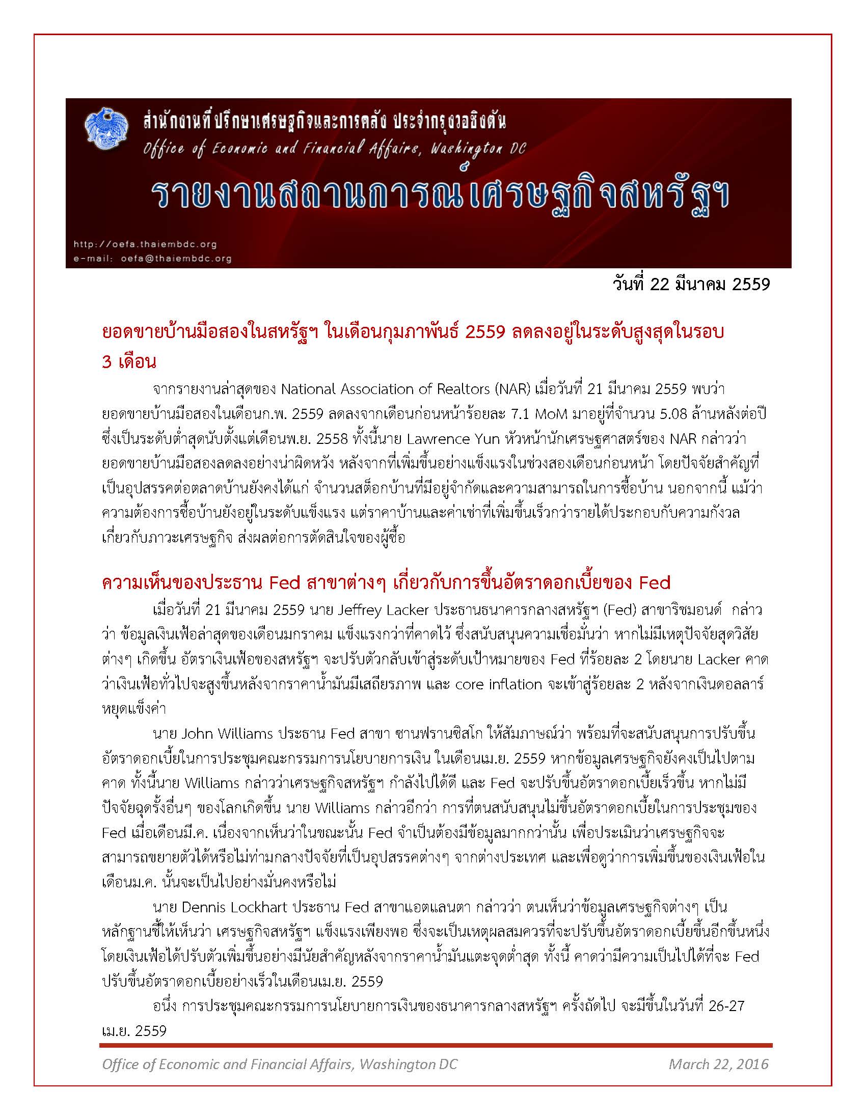 Daily-report_22-March-2016_Page_1.jpg