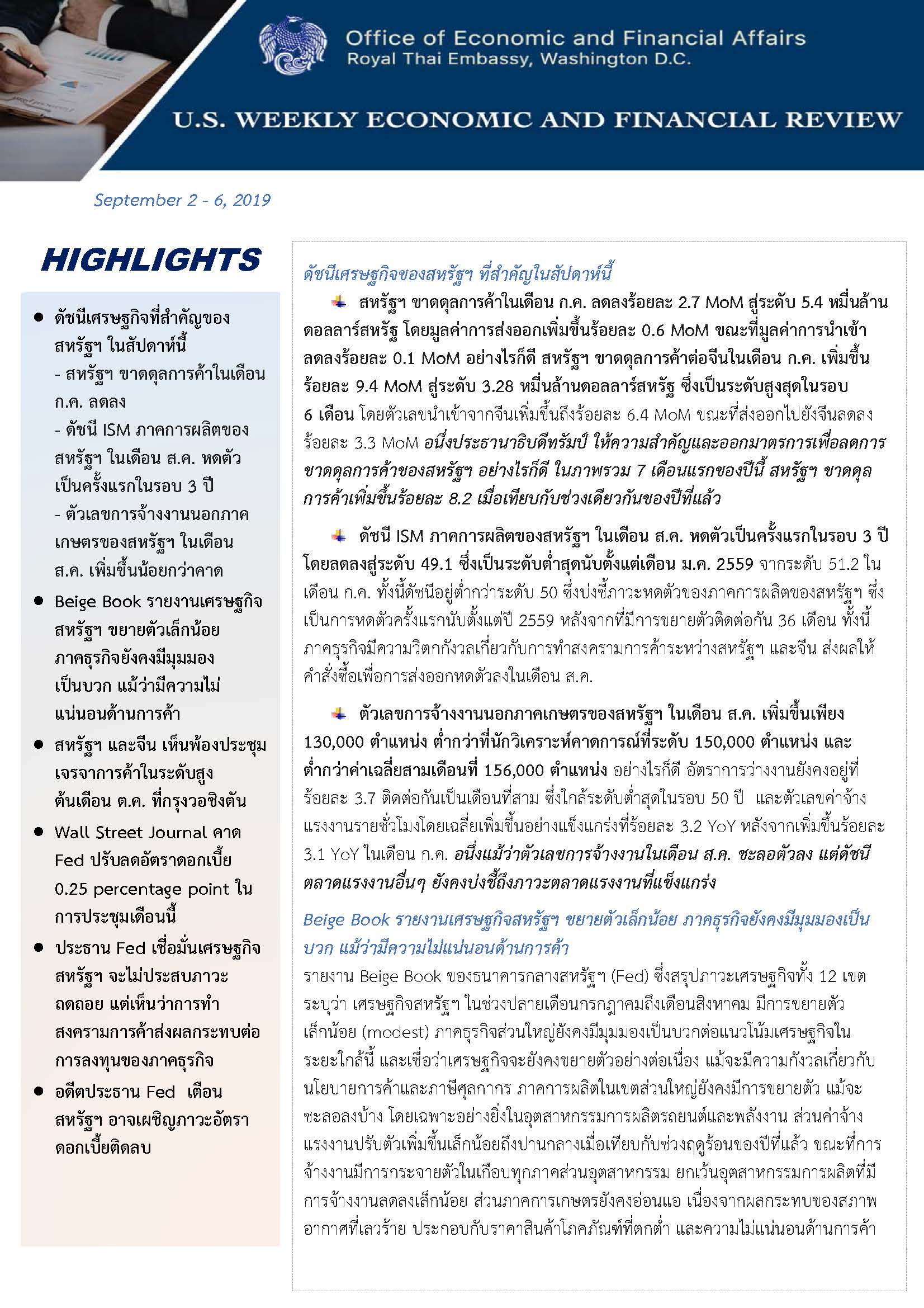 U-S-Weekly-Economic-Report-(September-2-6,-2019)_Page_1.jpg