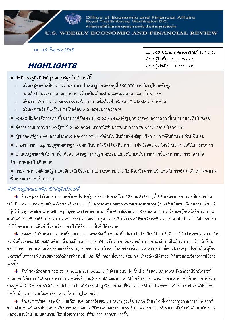 U-S-Weekly-Economic-Report-(September-14-18,-2020)_Page_1.jpg