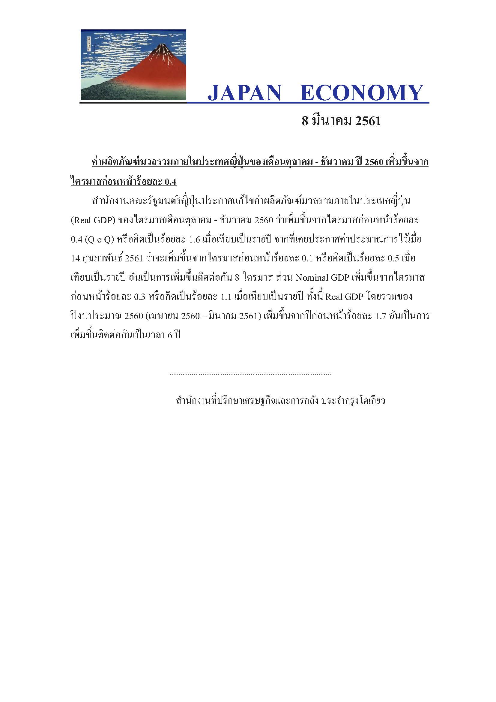 Mar-8,2018.jpg