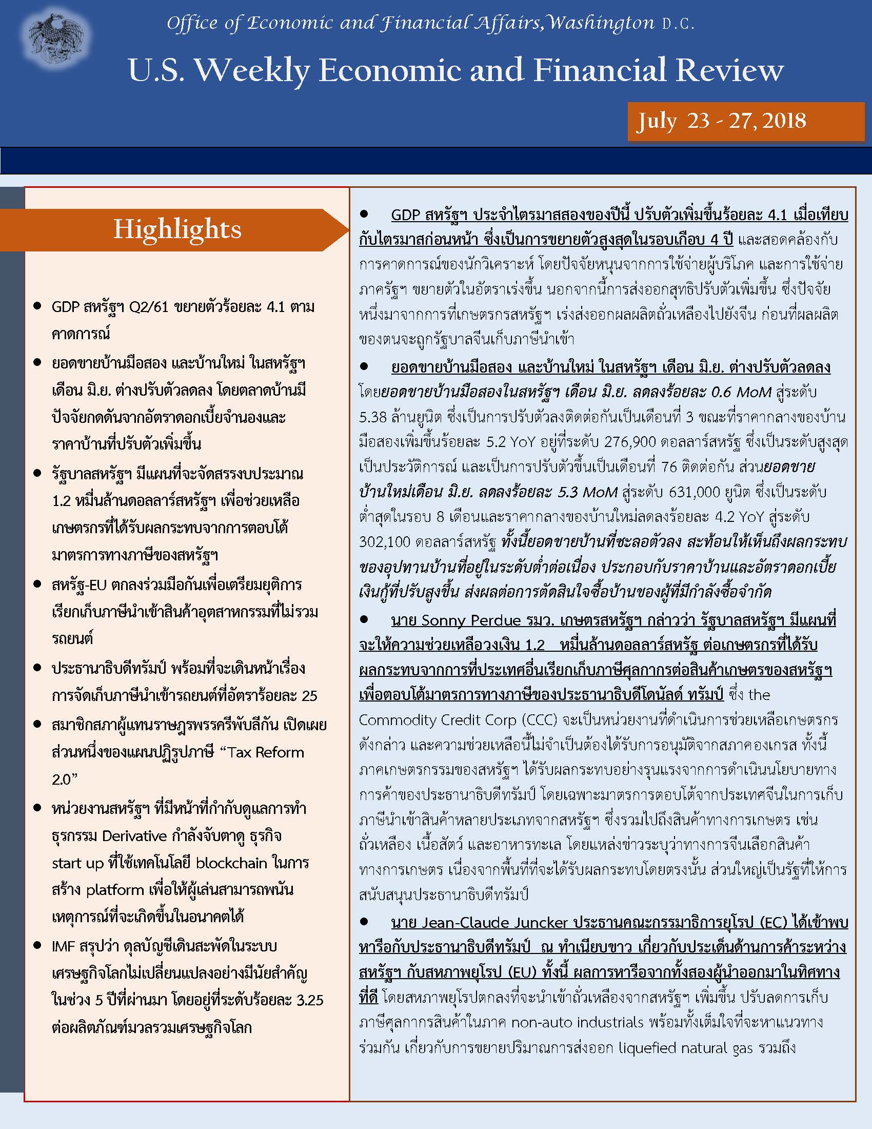 Office-of-Economic-and-Financial-Affairs-(July-23-27,-2018)_Page_1.jpg