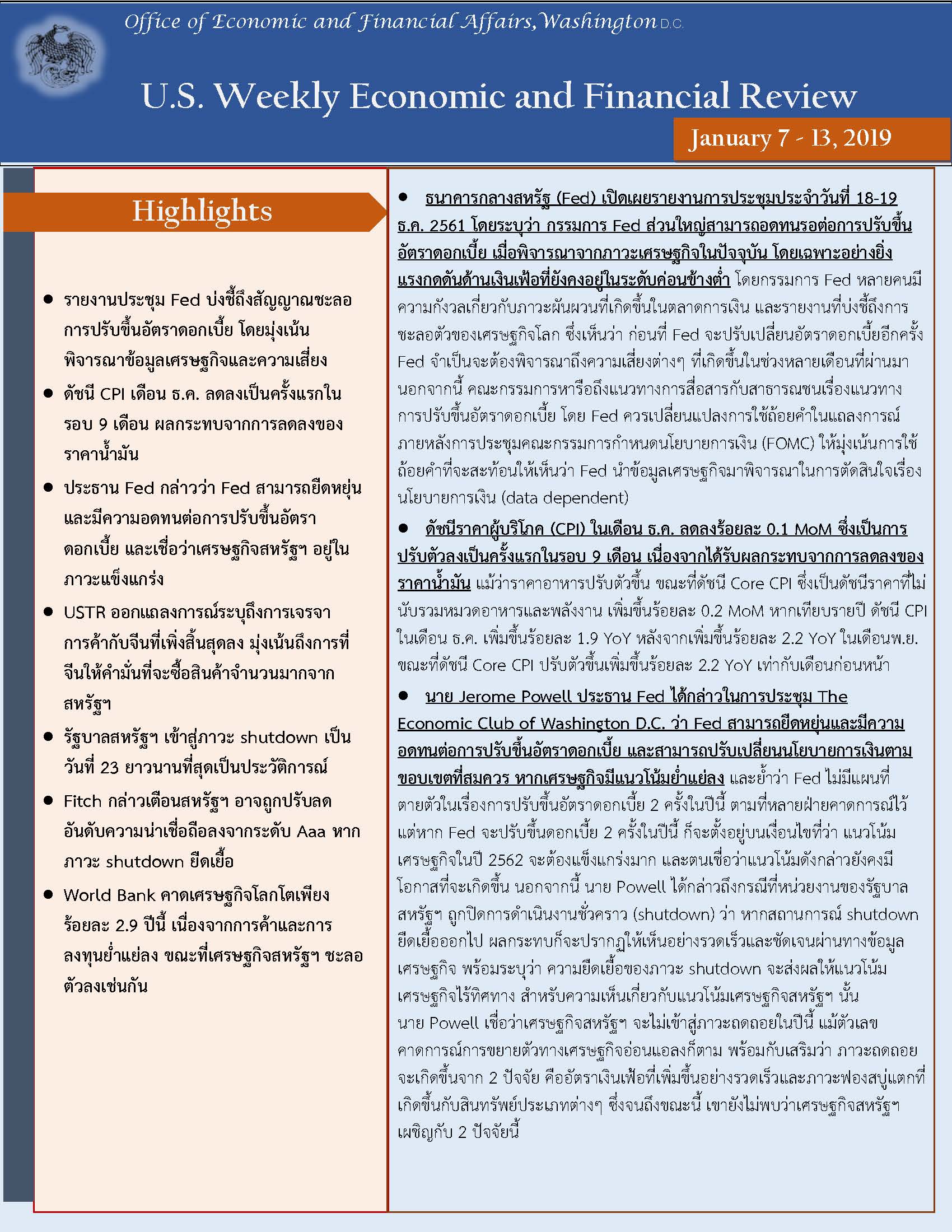 Office-of-Economic-and-Financial-Affairs-(7-13-January-2019)_Page_1.jpg