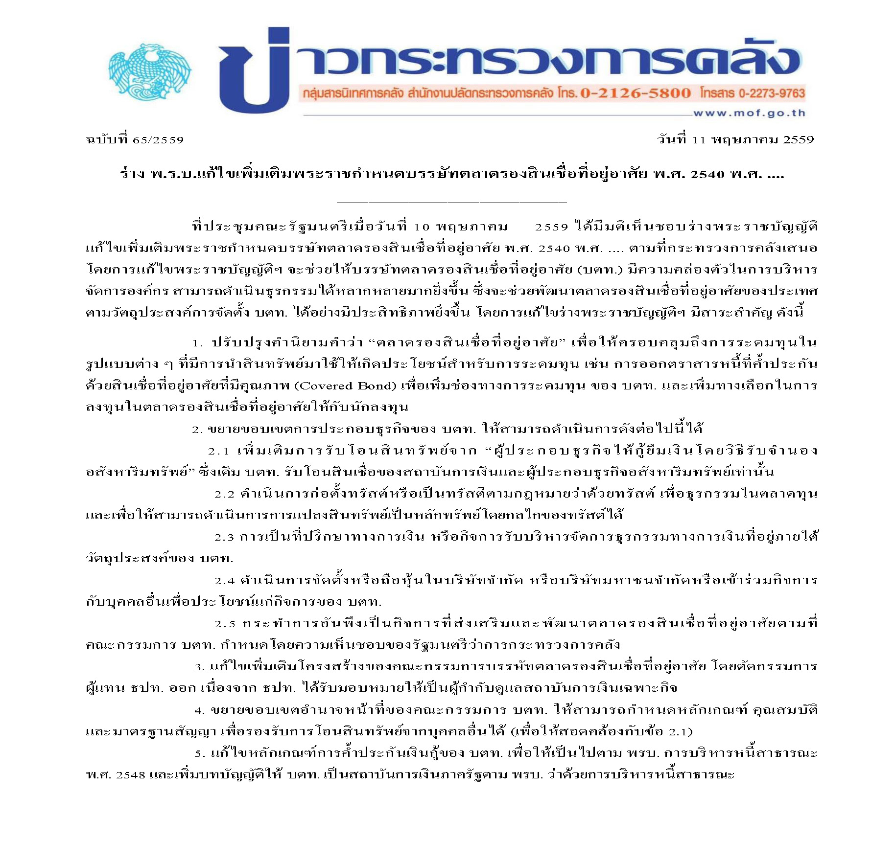 65-2559_Page_1.jpg