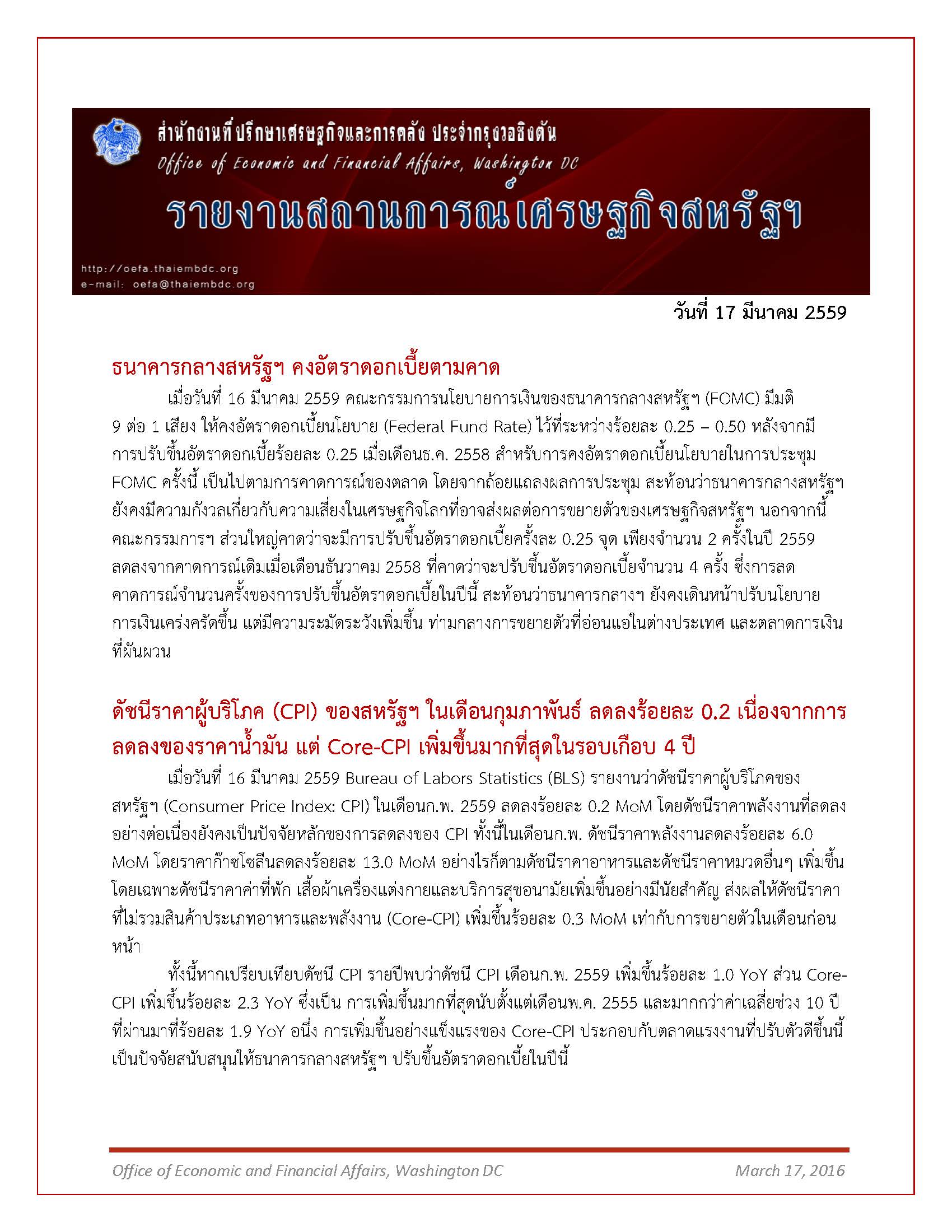 Daily-report_17-March-2016_Page_1.jpg
