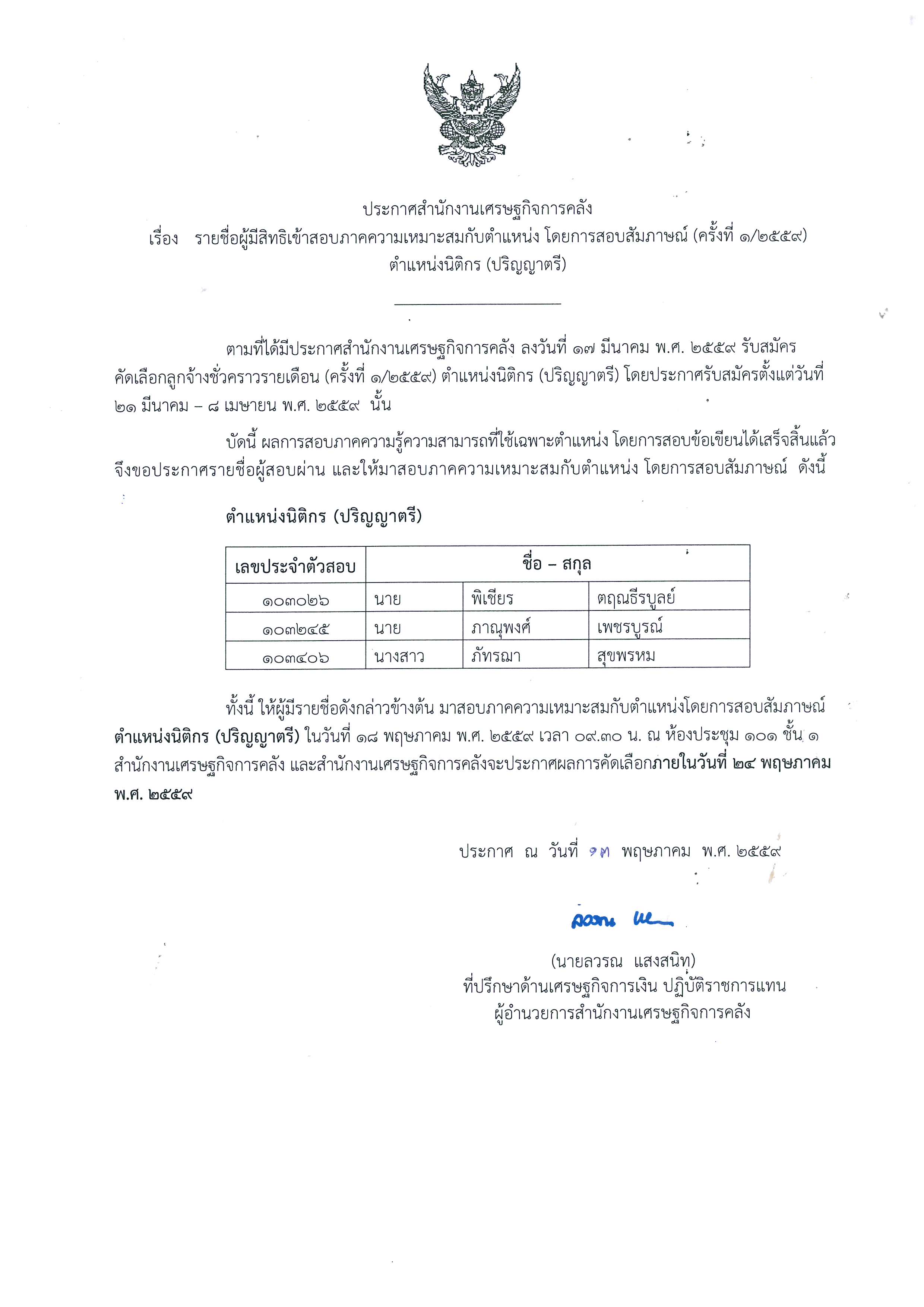 doc04748820160513135955_001.jpg