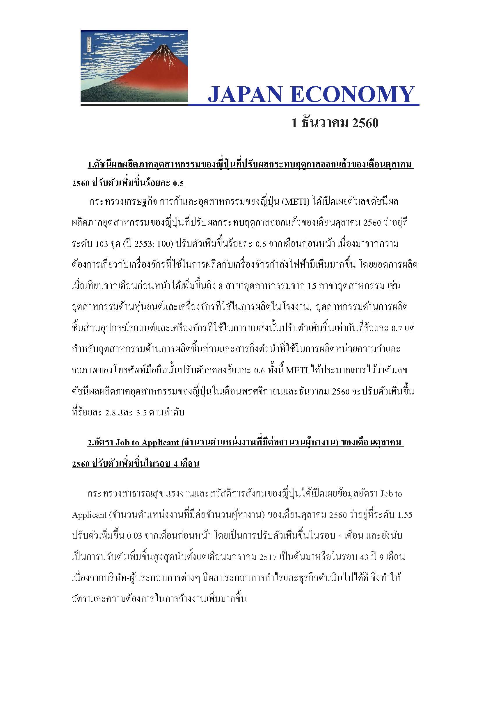 Dec-1,2017_Page_1.jpg