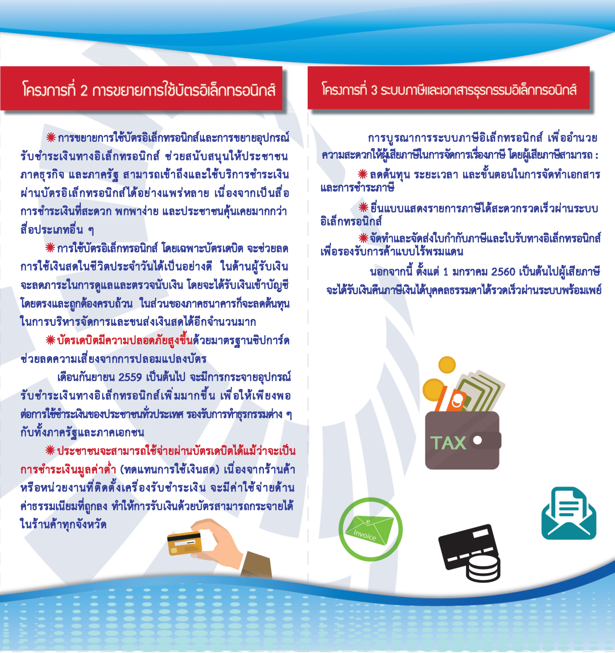 brochure3-4.png