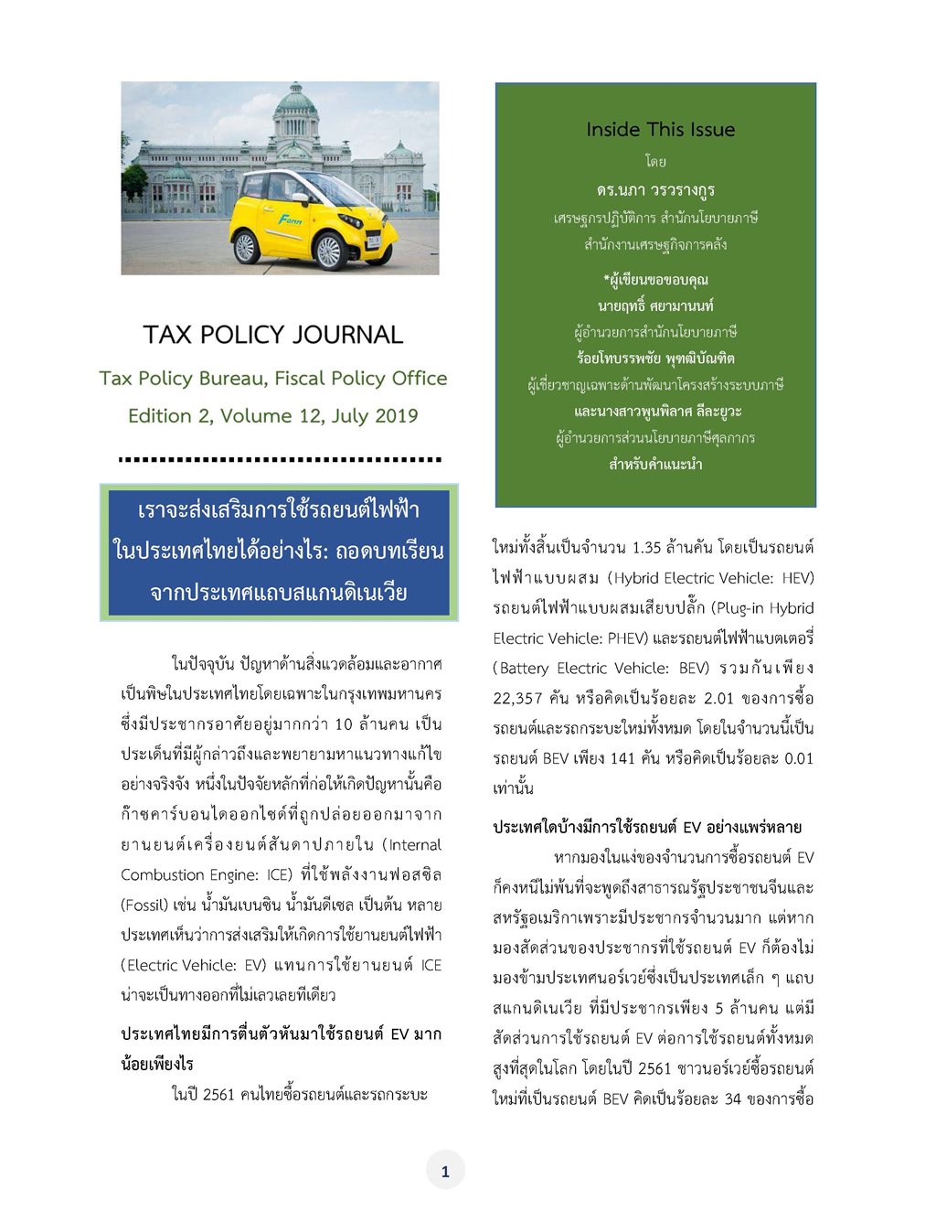 TPJ_July2019_Napa_Final_pdf_090762_Page_1.jpg