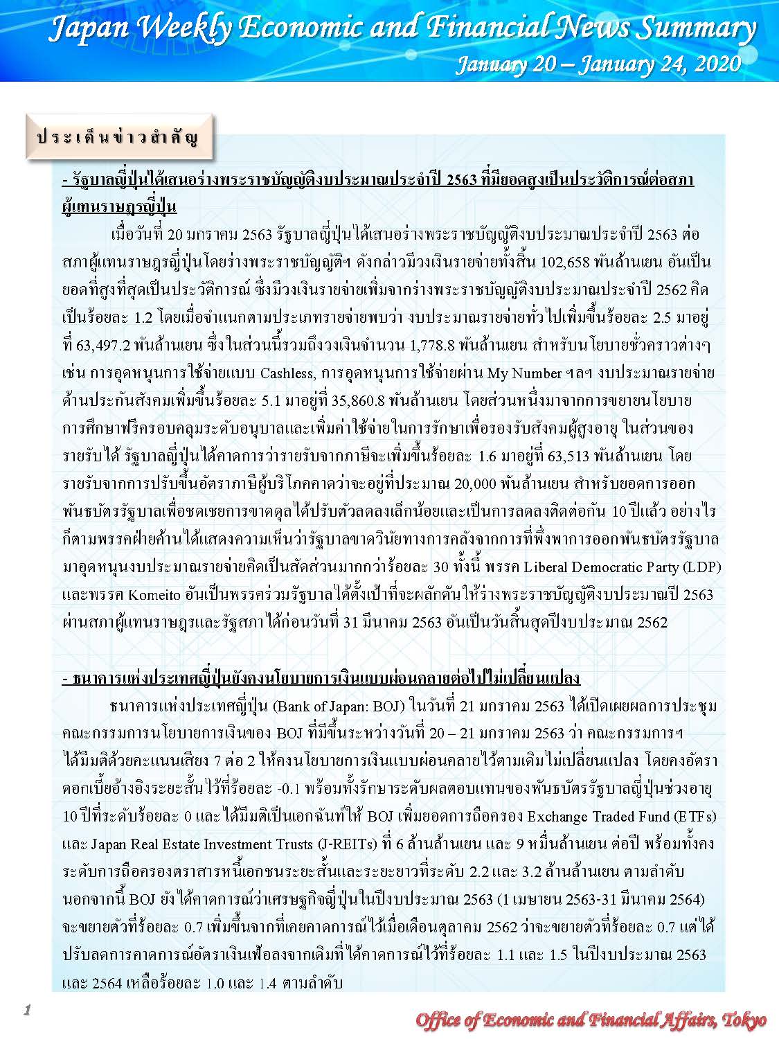 January-20-January-24,2019_Page_1.jpg