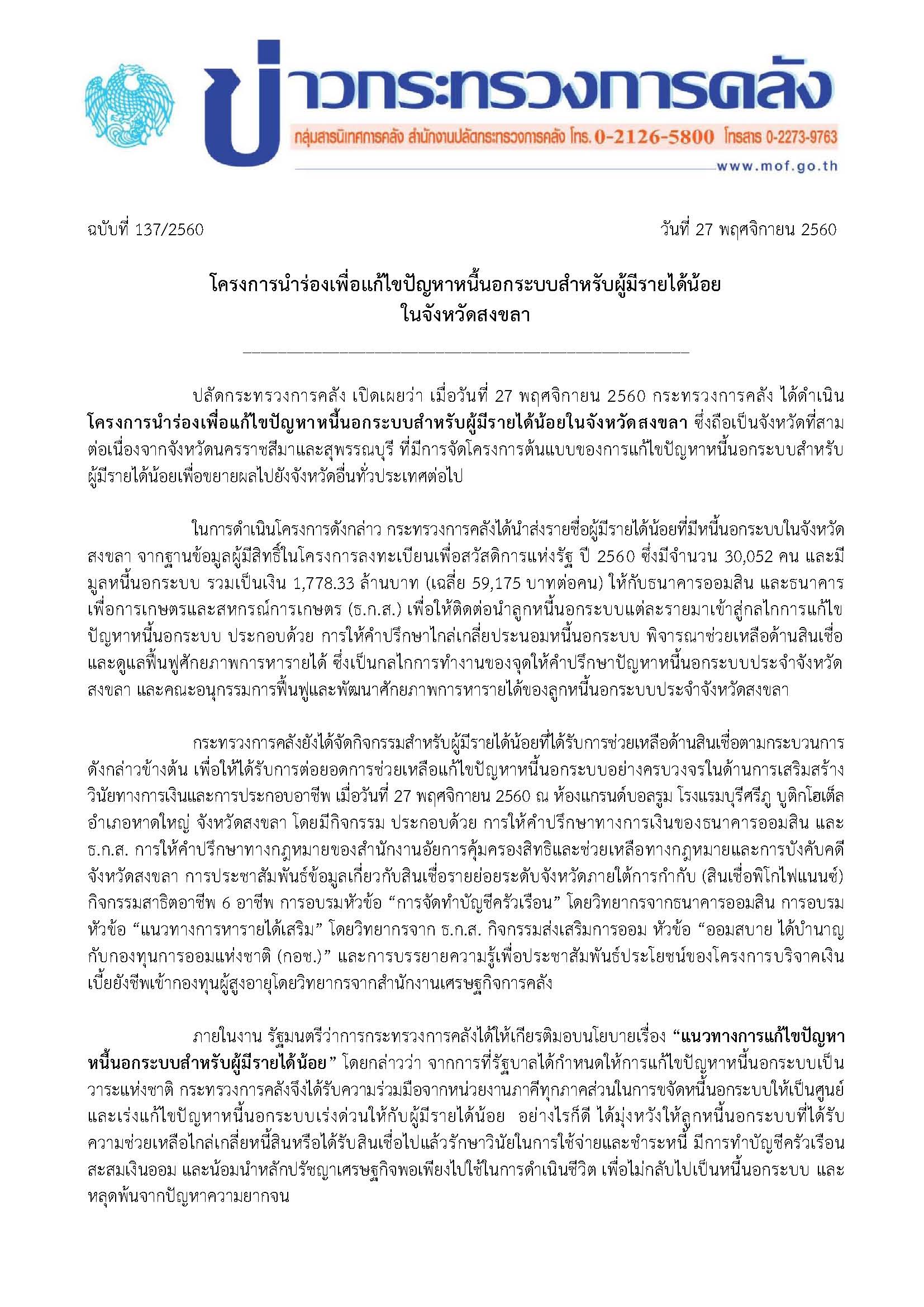 รูปภาพประกอบเนื้อหา