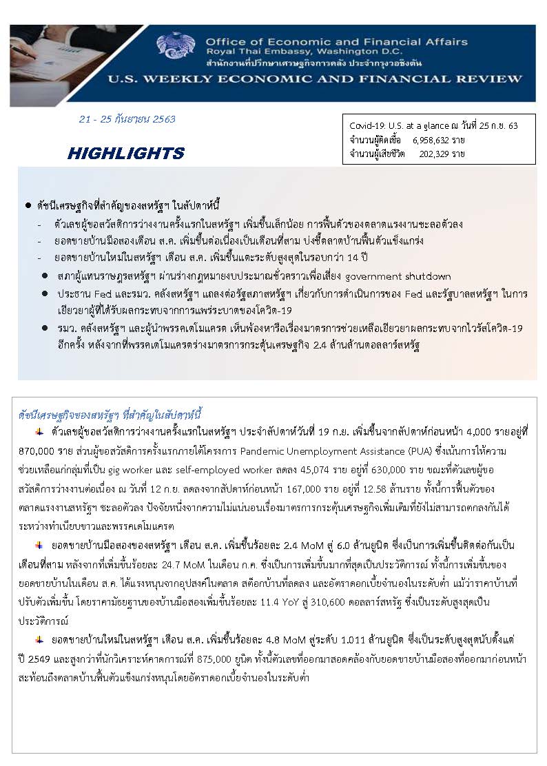 U-S-Weekly-Economic-Report-(September-21-25,-2020)_Page_1.jpg
