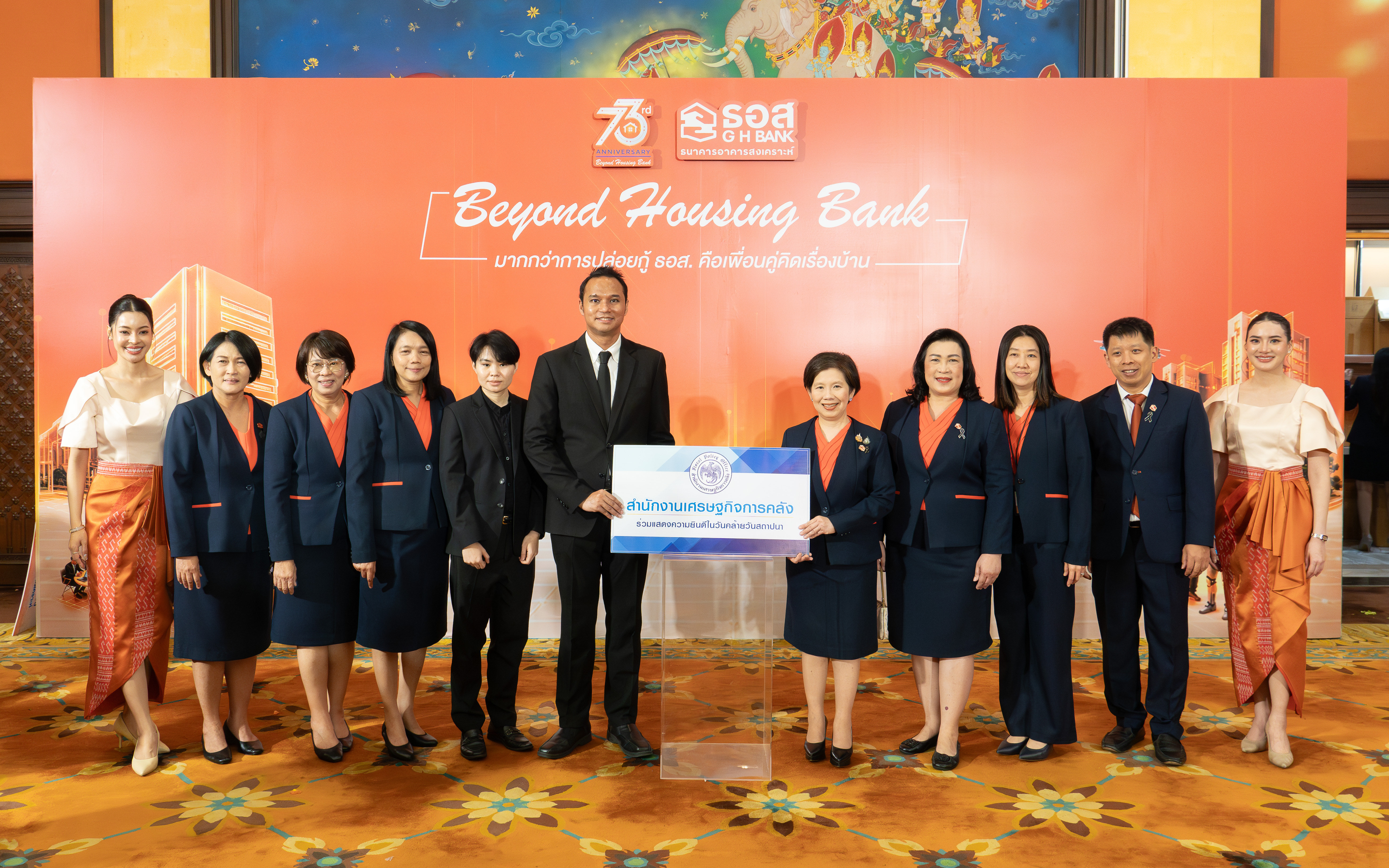 สำนักงานเศรษฐกิจการคลัง (สศค.) ร่วมแสดงความยินดี เนื่องในโอกาสวันสถาปนาครบรอบ 73 ป...