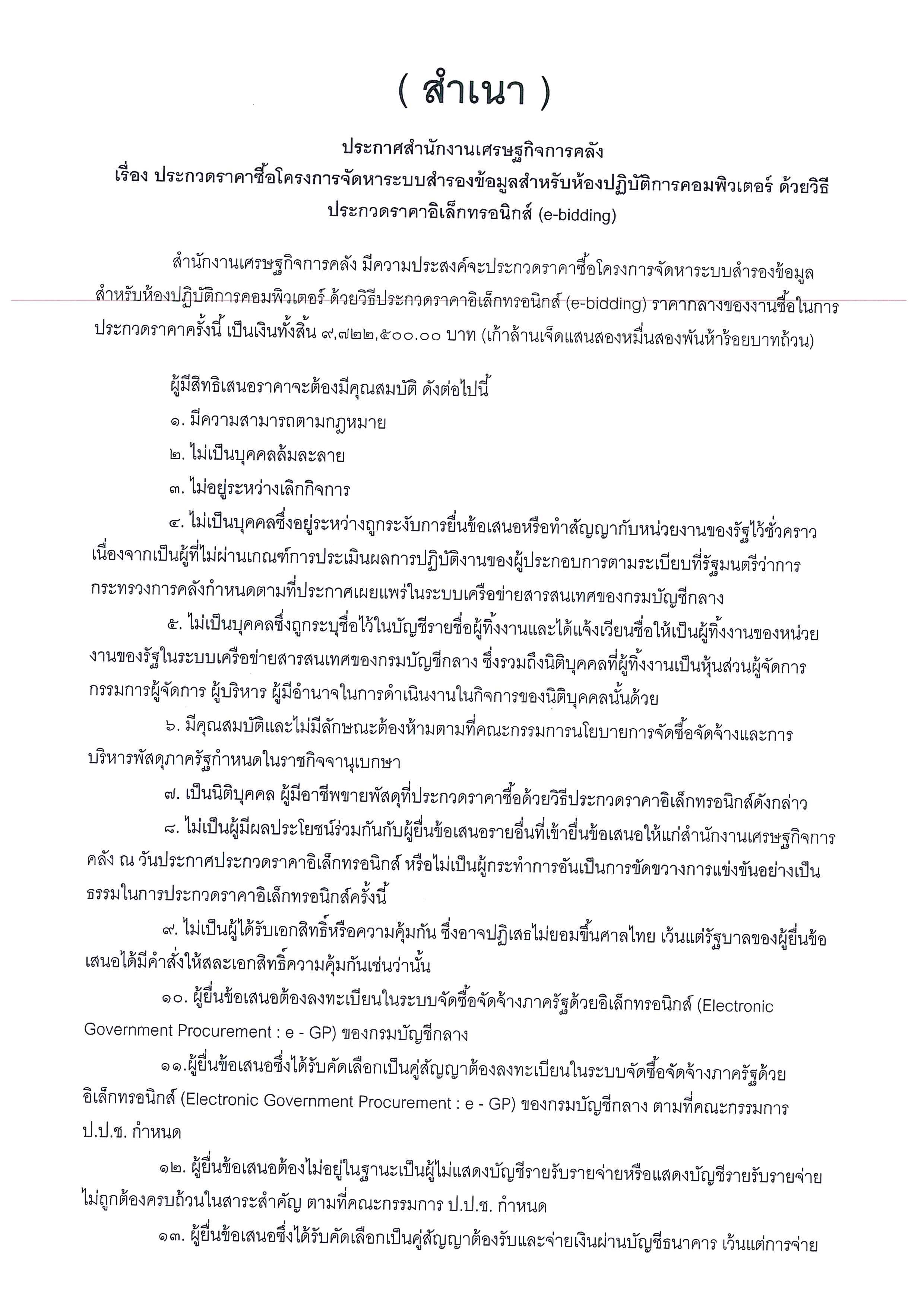 doc09944420171117154737_Page_1.jpg