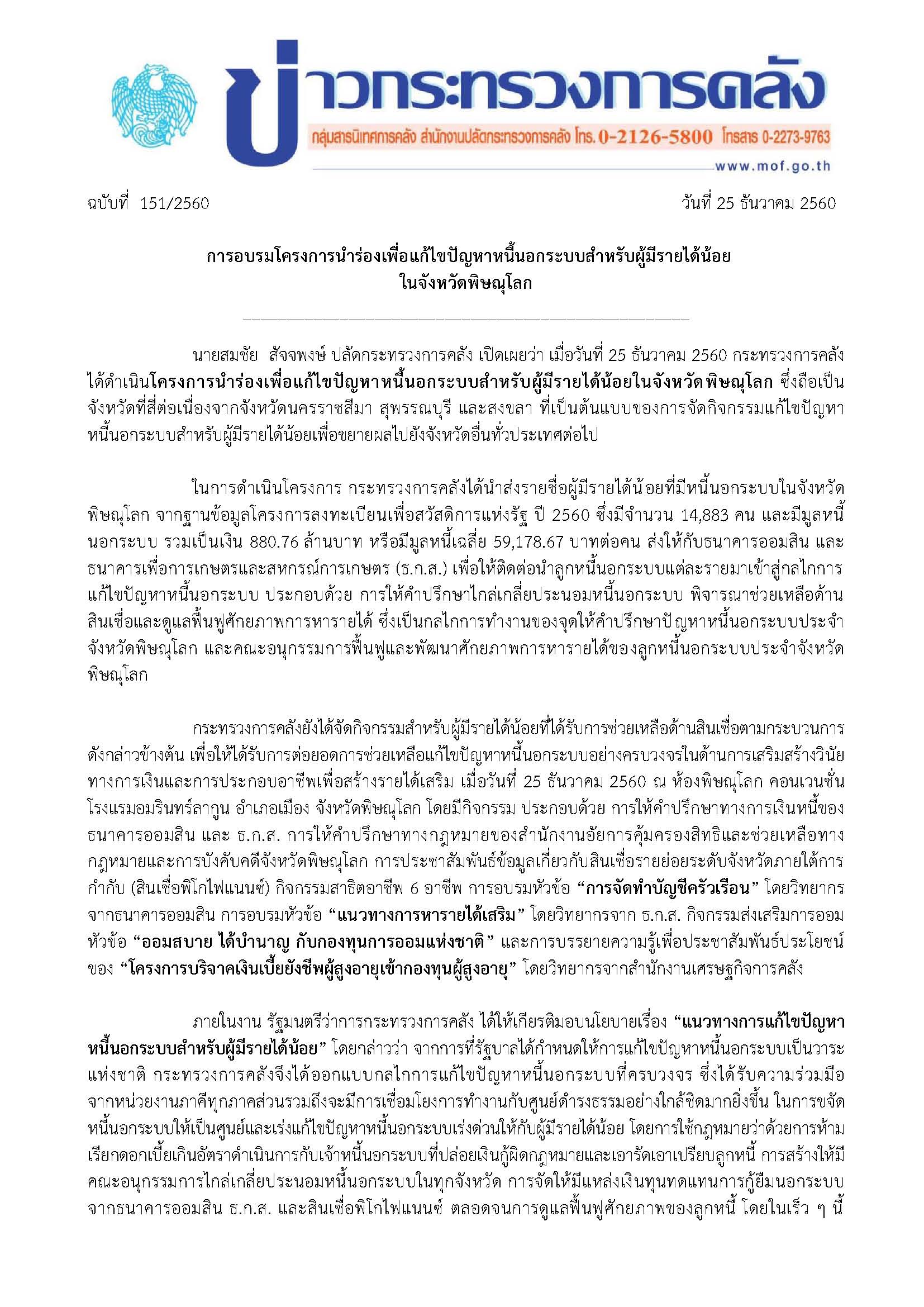 รูปภาพประกอบเนื้อหา