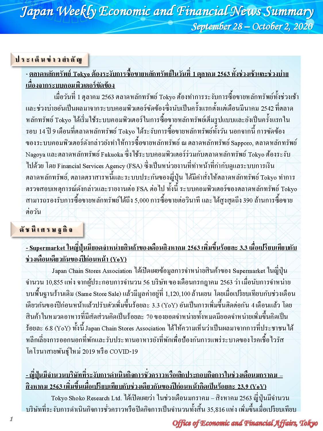 September-28-October-2,2020_Page_1.jpg