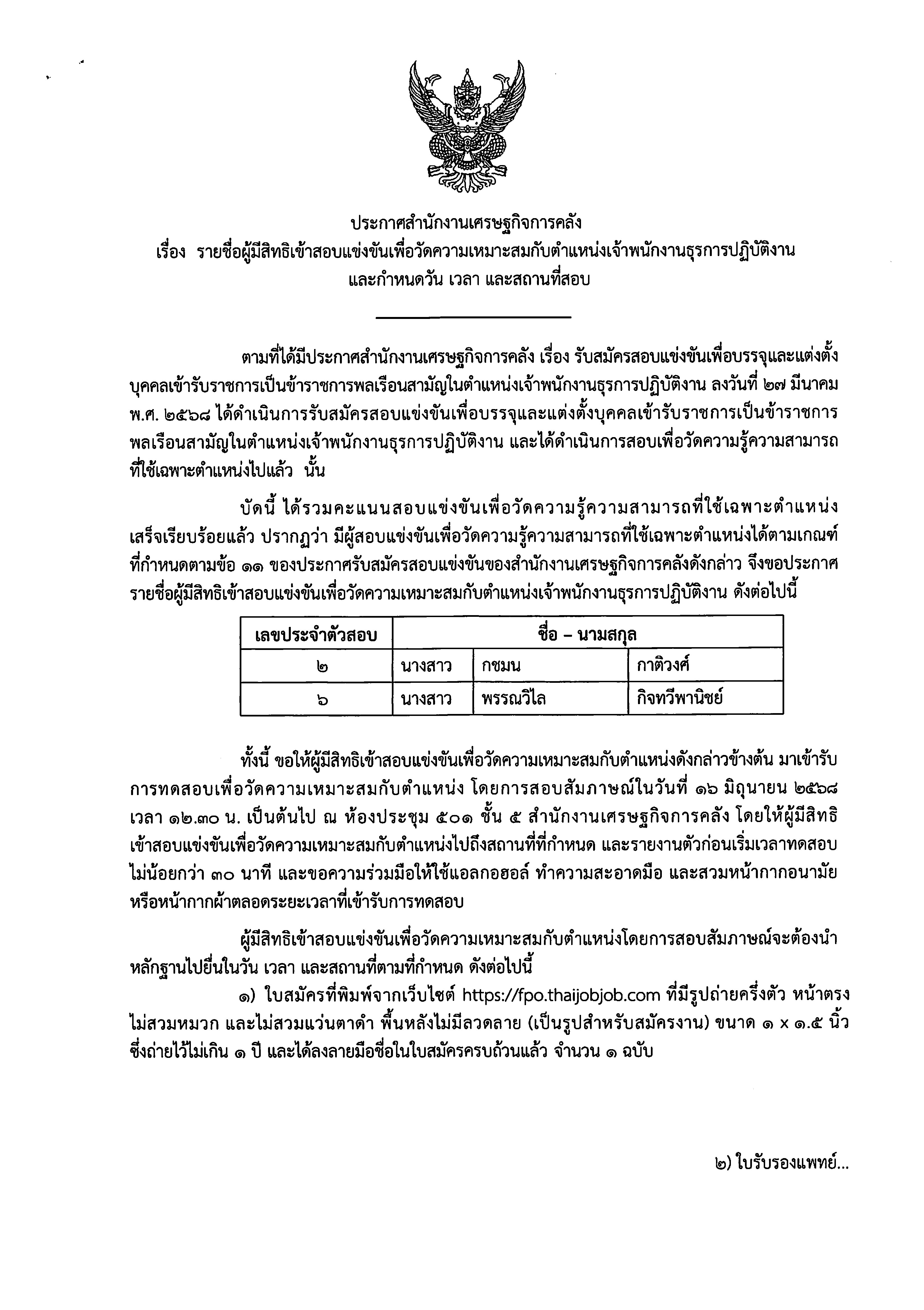 messageImage_1749450494261.jpg